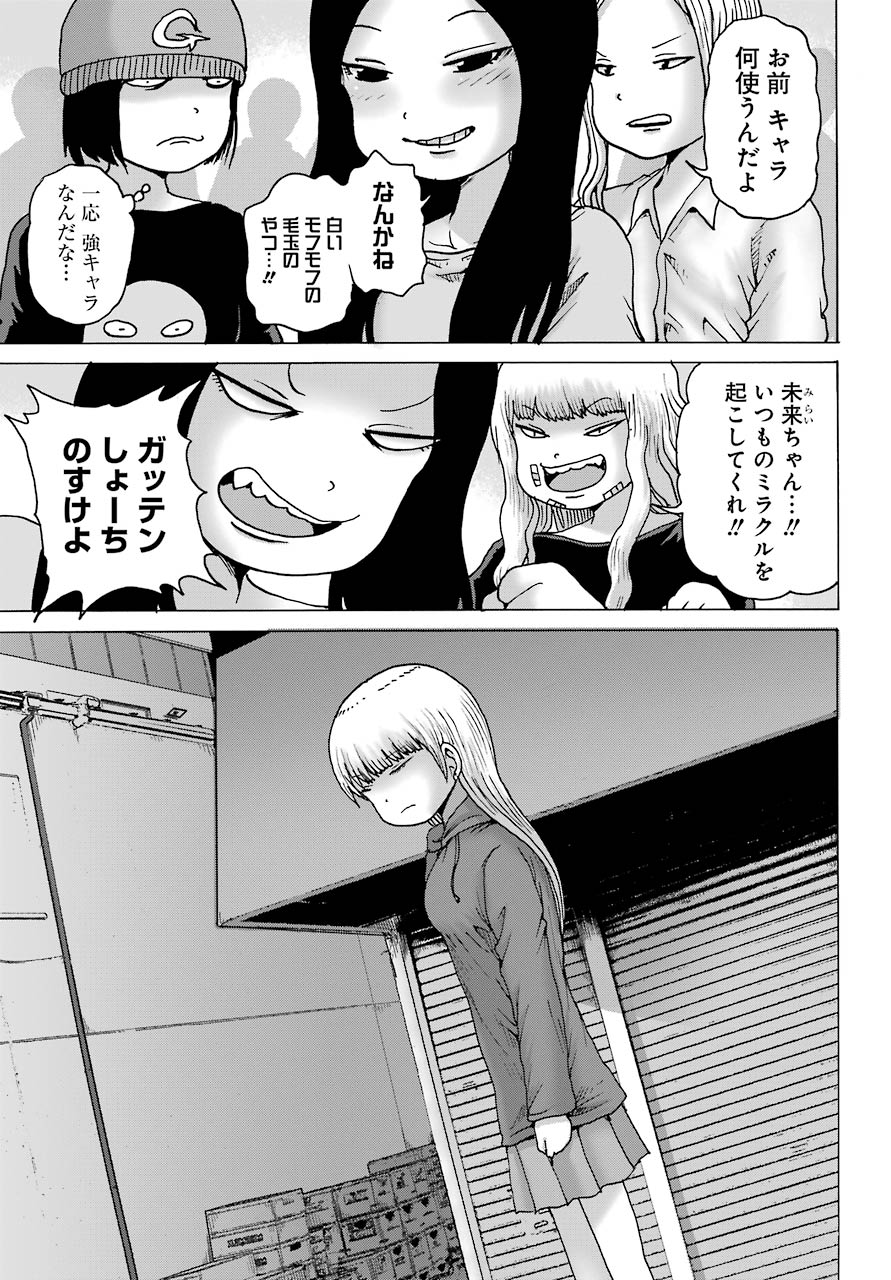 High Score Girl DASH Chap 21 - Next Chap 22