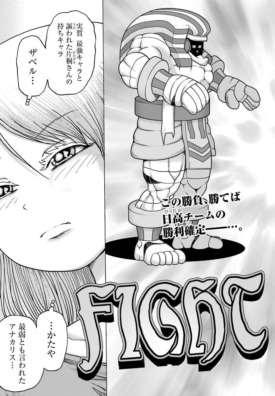 High Score Girl DASH Chap 21 - Next Chap 22