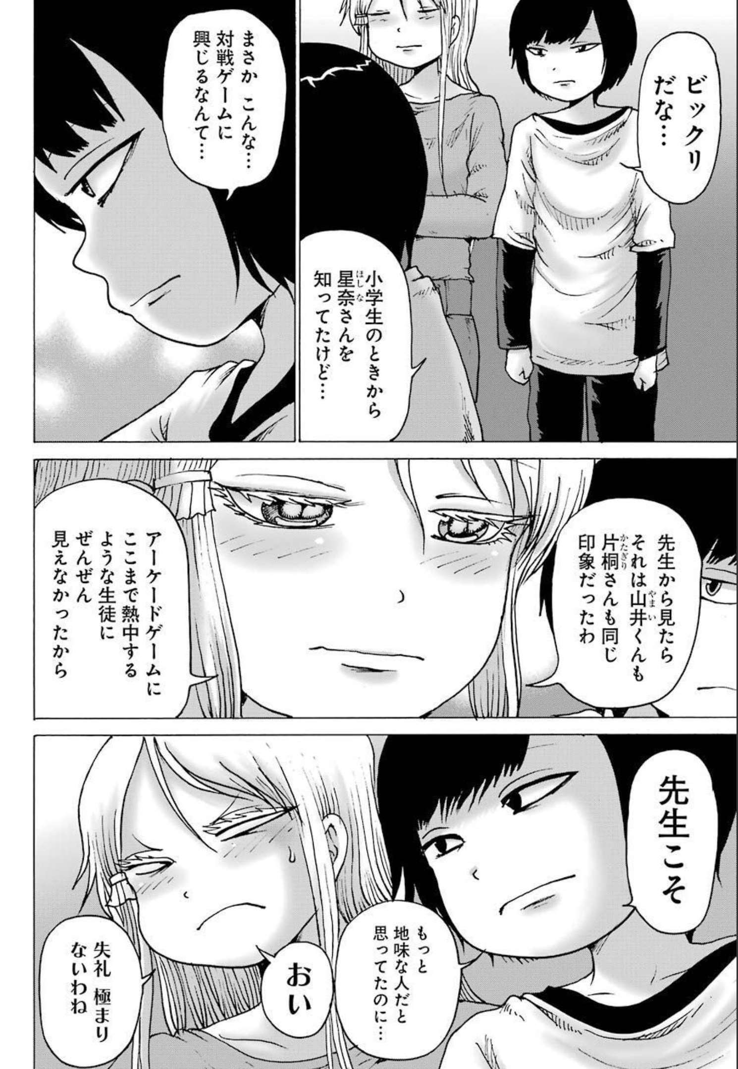 High Score Girl DASH Chap 22 - Next Chap 23