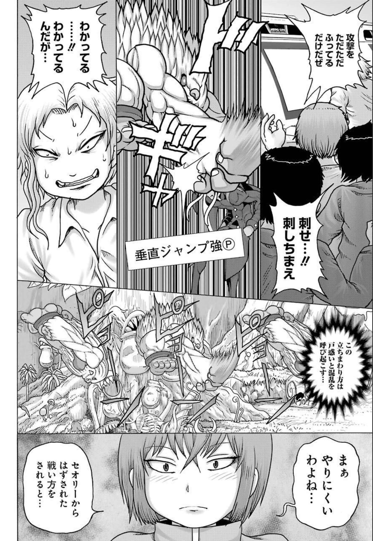 High Score Girl DASH Chap 22 - Next Chap 23