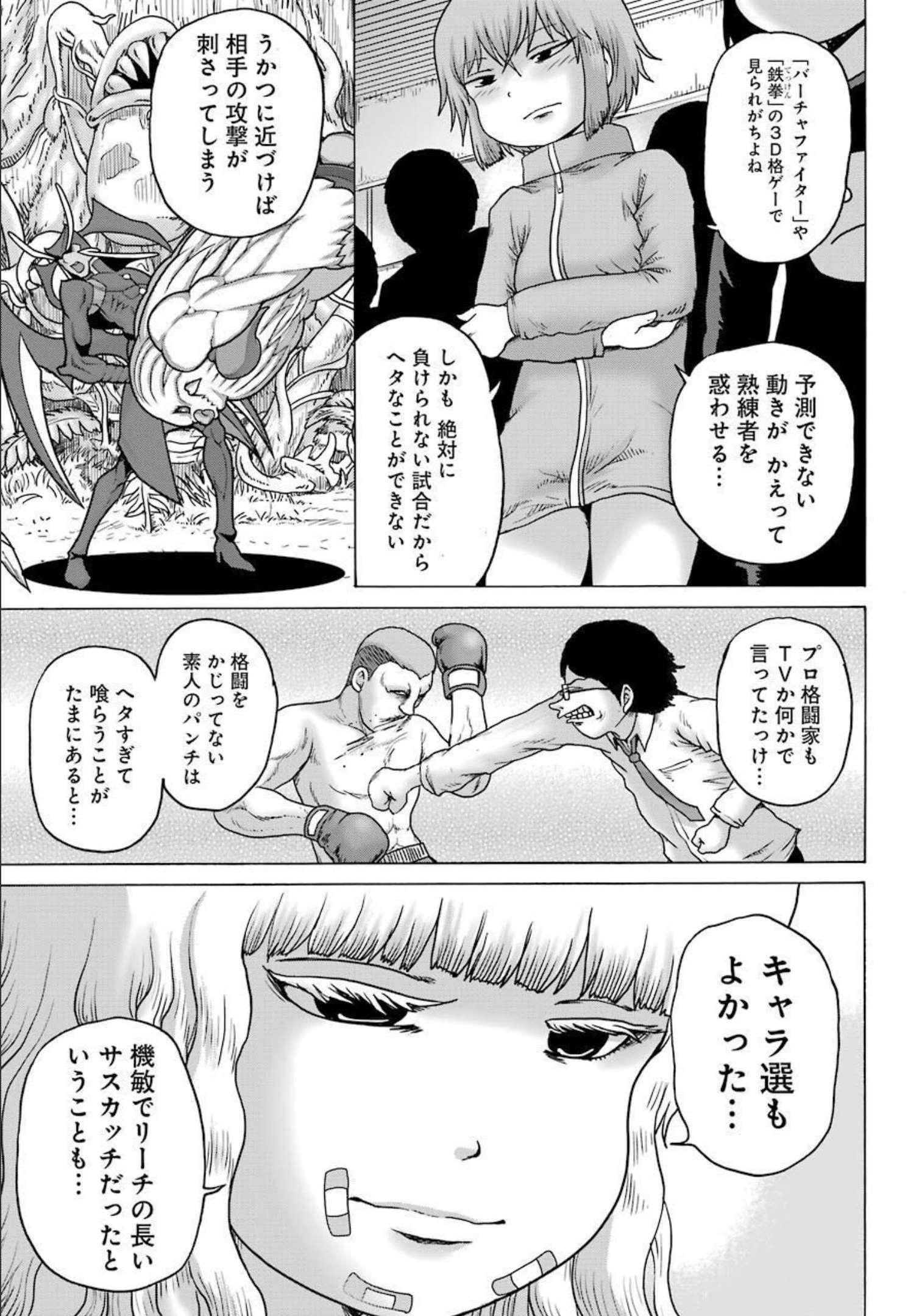 High Score Girl DASH Chap 22 - Next Chap 23