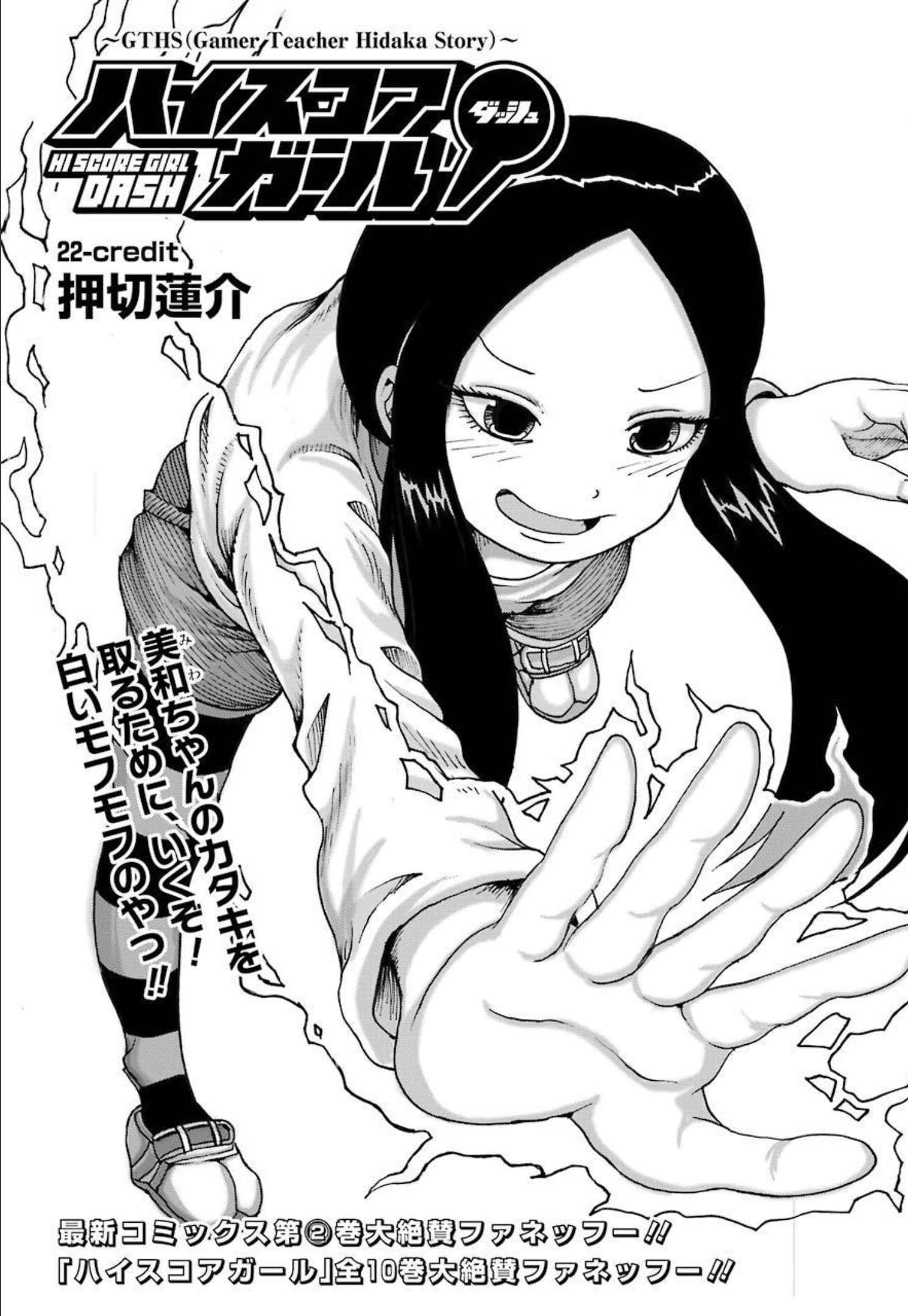 High Score Girl DASH Chap 22 - Next Chap 23