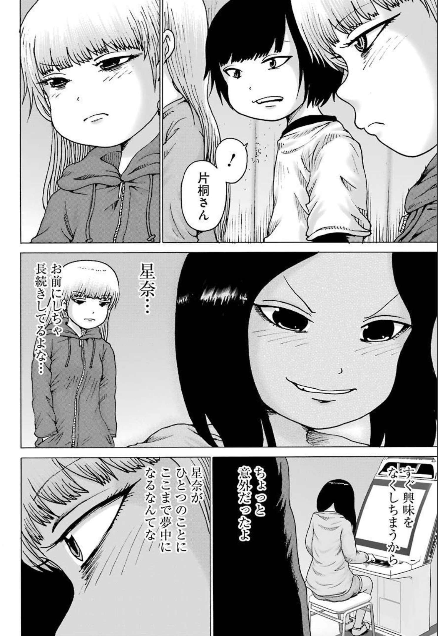 High Score Girl DASH Chap 22 - Next Chap 23