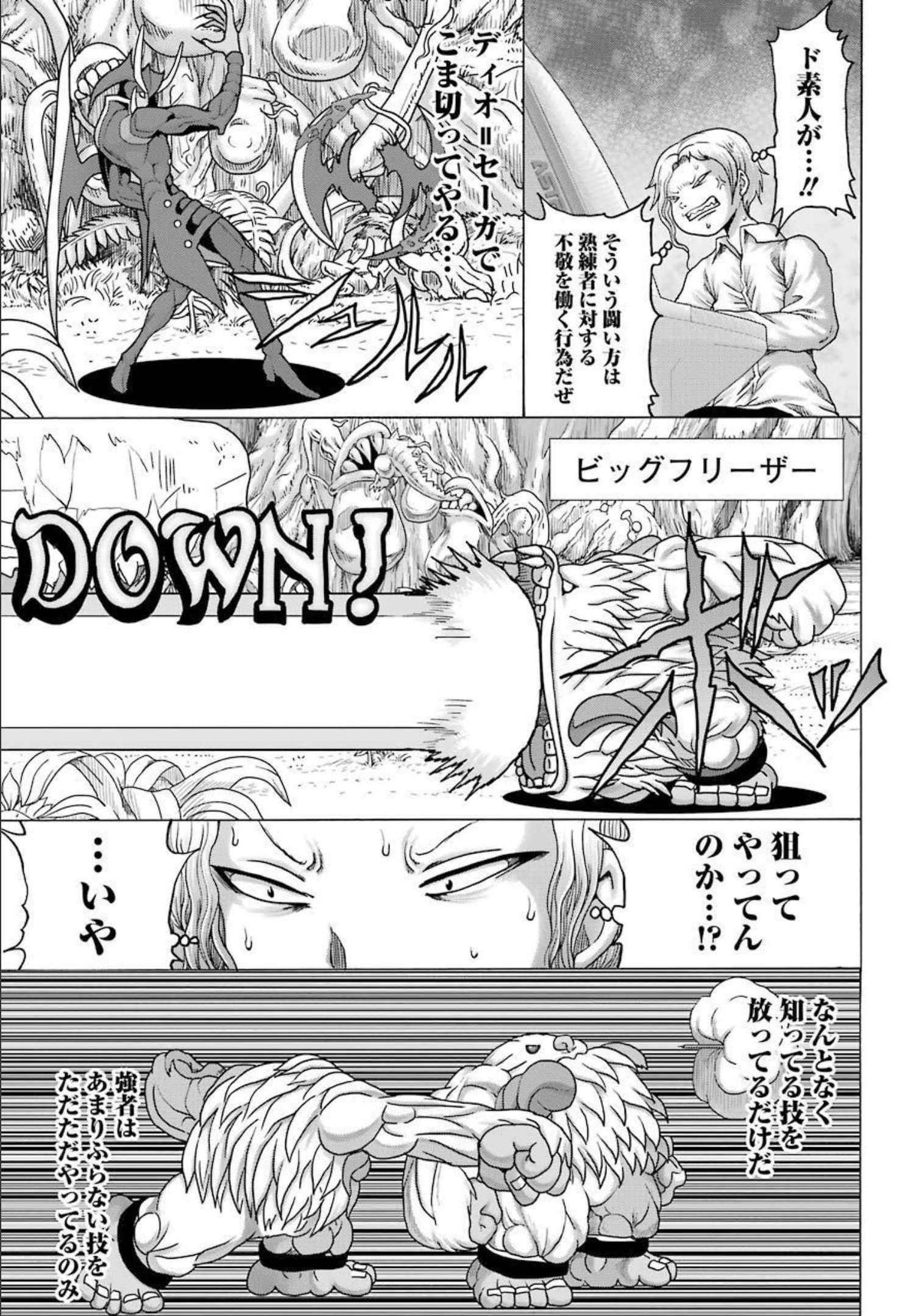 High Score Girl DASH Chap 22 - Next Chap 23