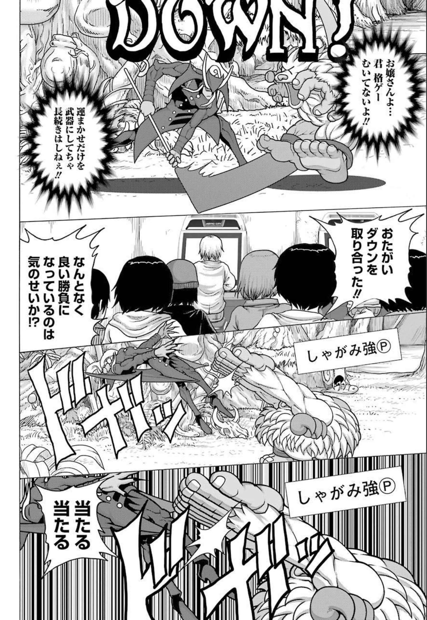 High Score Girl DASH Chap 22 - Next Chap 23