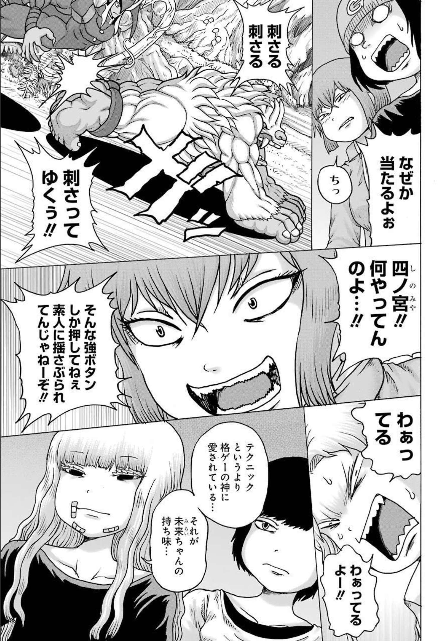 High Score Girl DASH Chap 22 - Next Chap 23