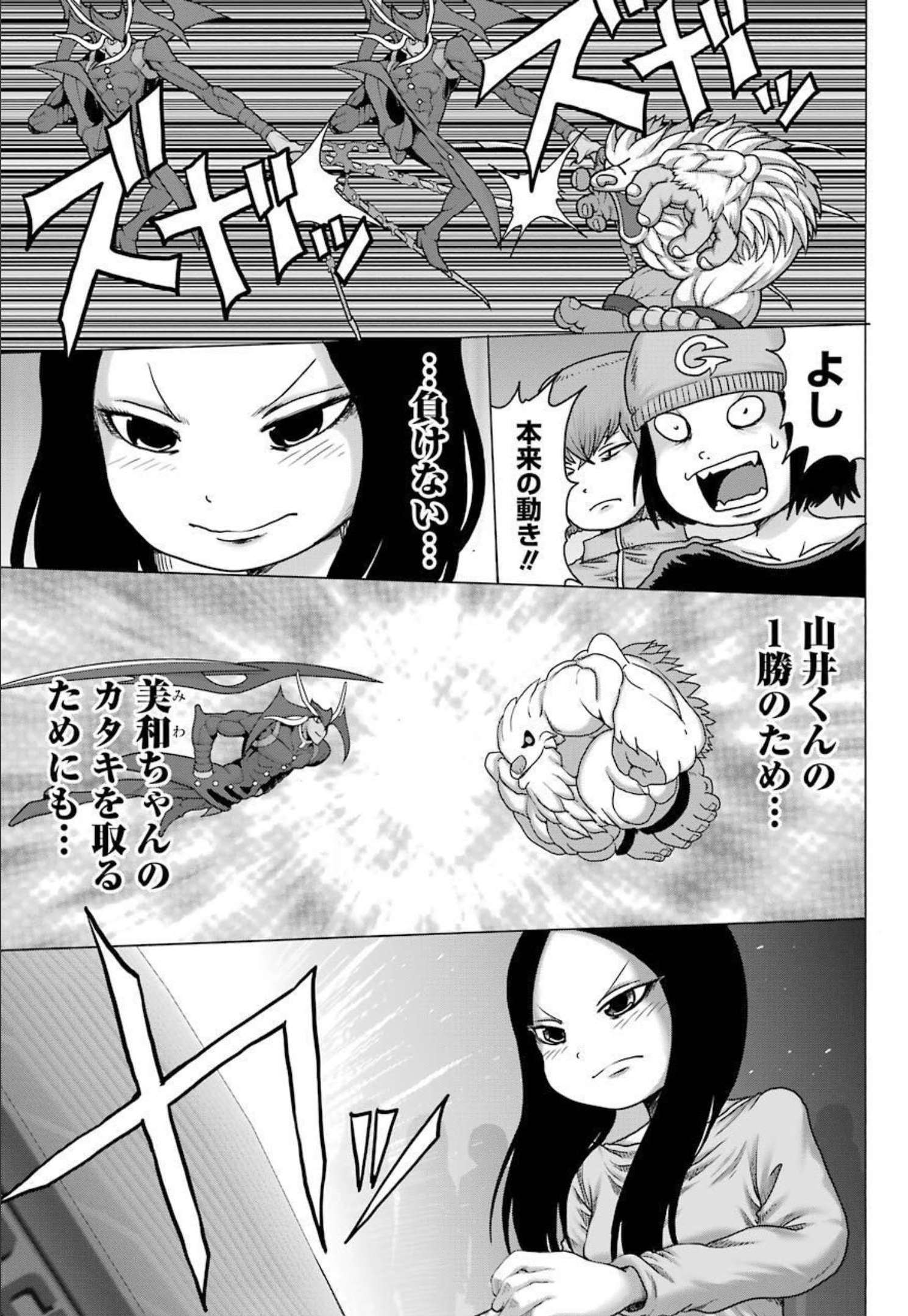 High Score Girl DASH Chap 22 - Next Chap 23