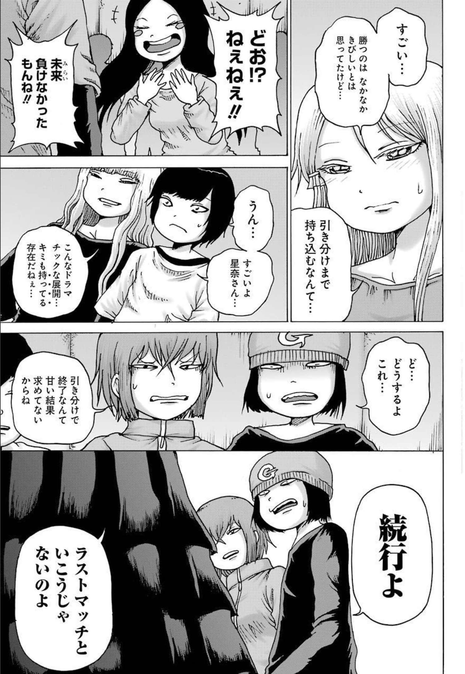 High Score Girl DASH Chap 22 - Next Chap 23