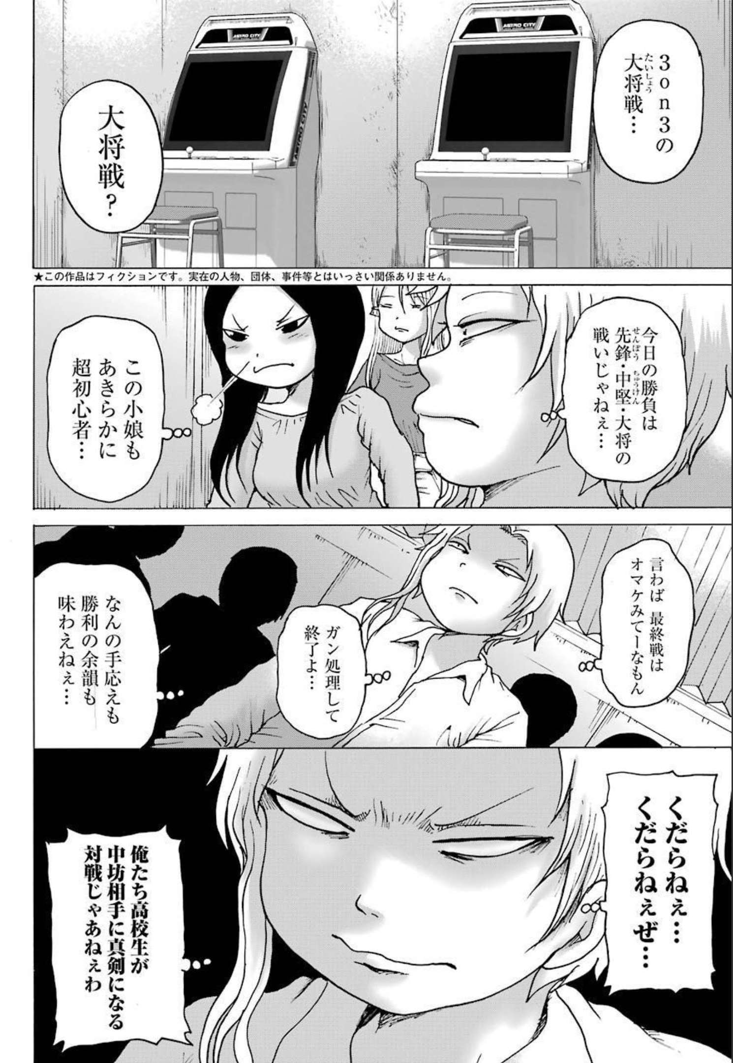 High Score Girl DASH Chap 22 - Next Chap 23