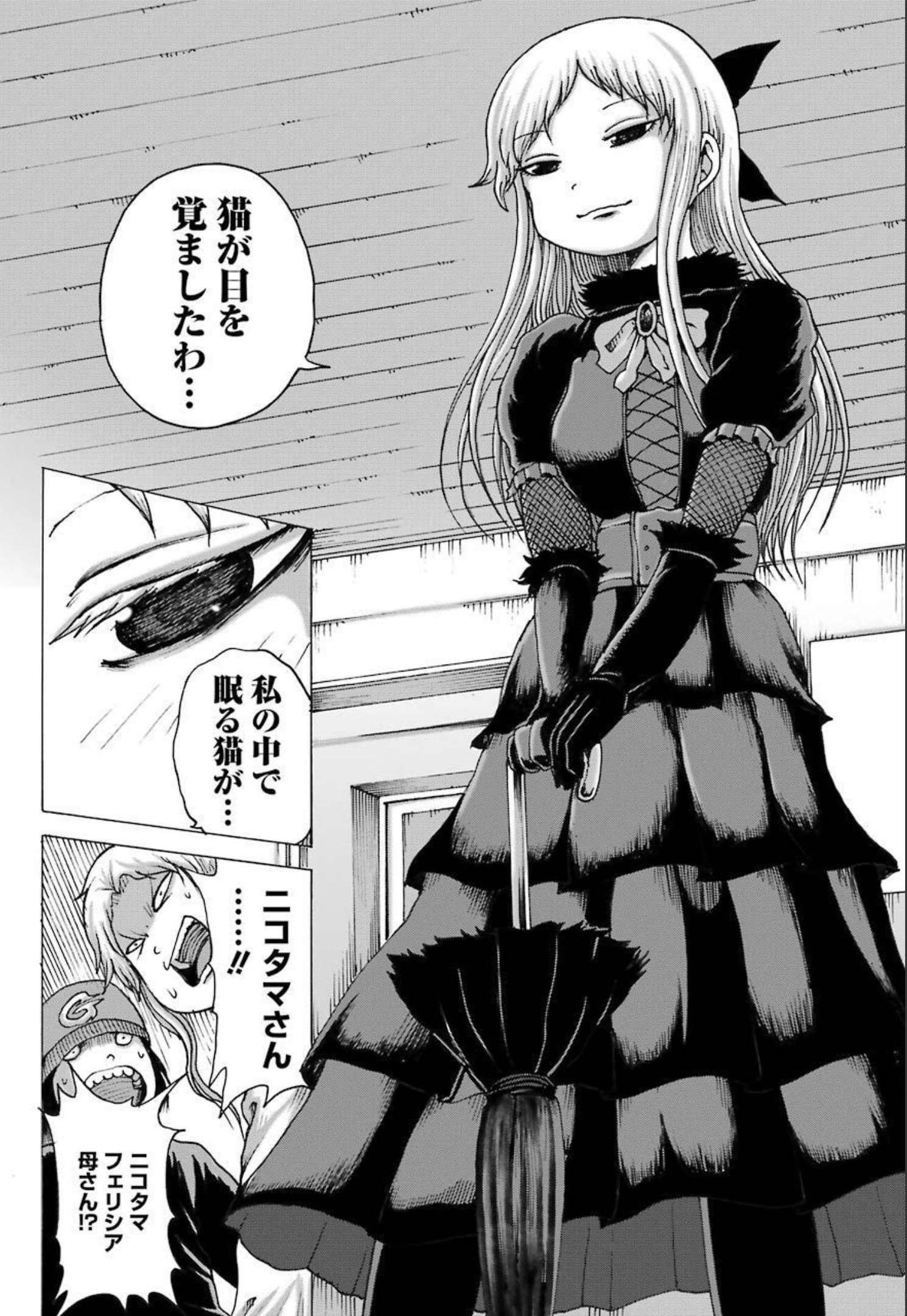 High Score Girl DASH Chap 22 - Next Chap 23