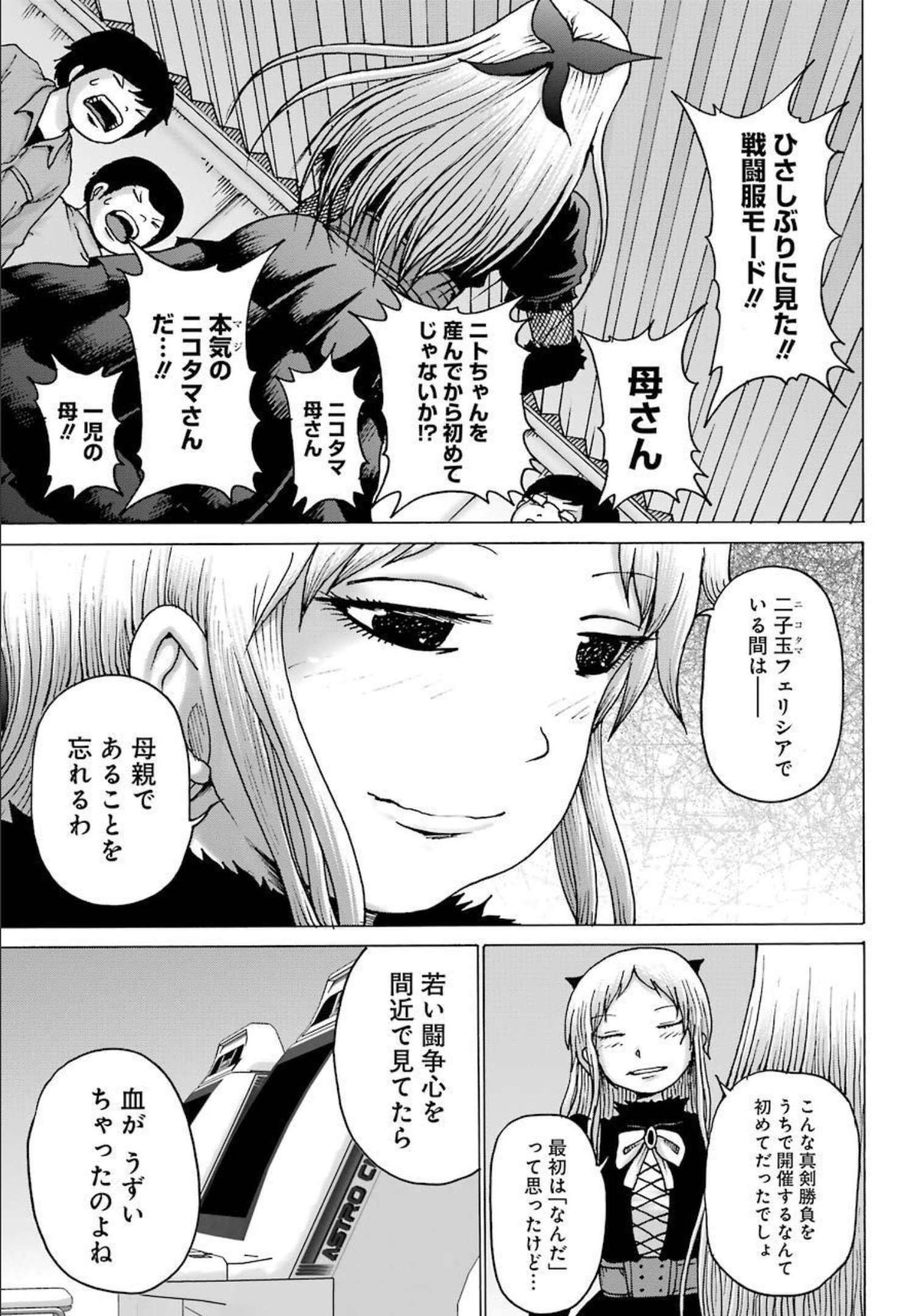 High Score Girl DASH Chap 22 - Next Chap 23