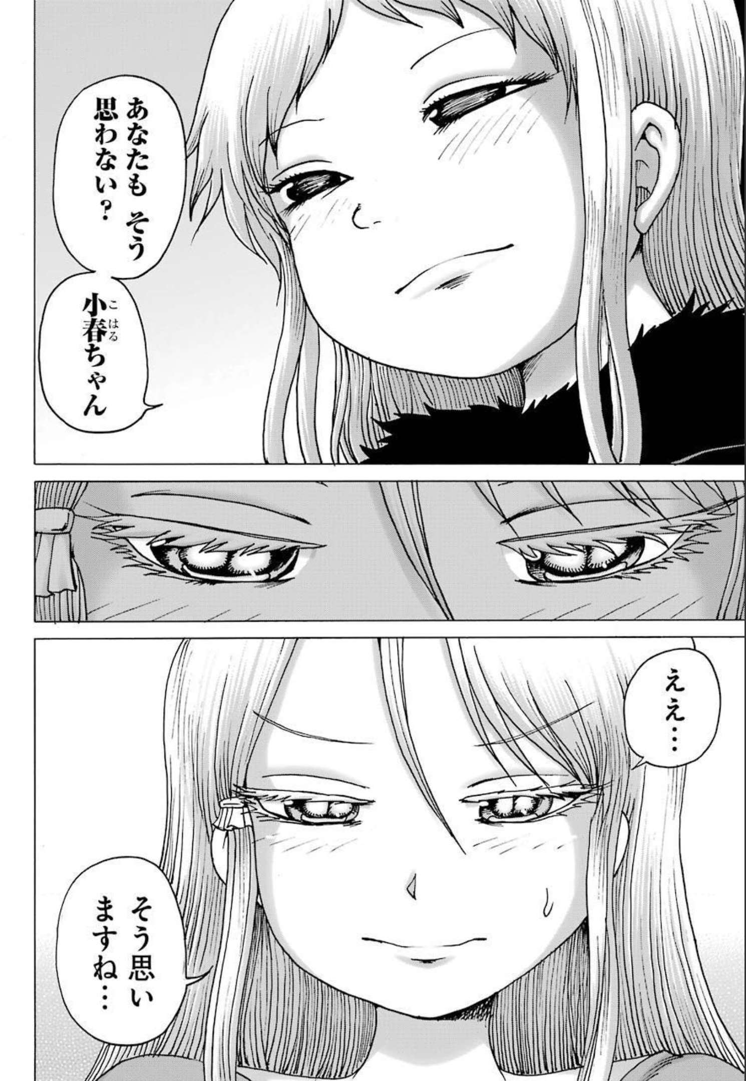 High Score Girl DASH Chap 22 - Next Chap 23