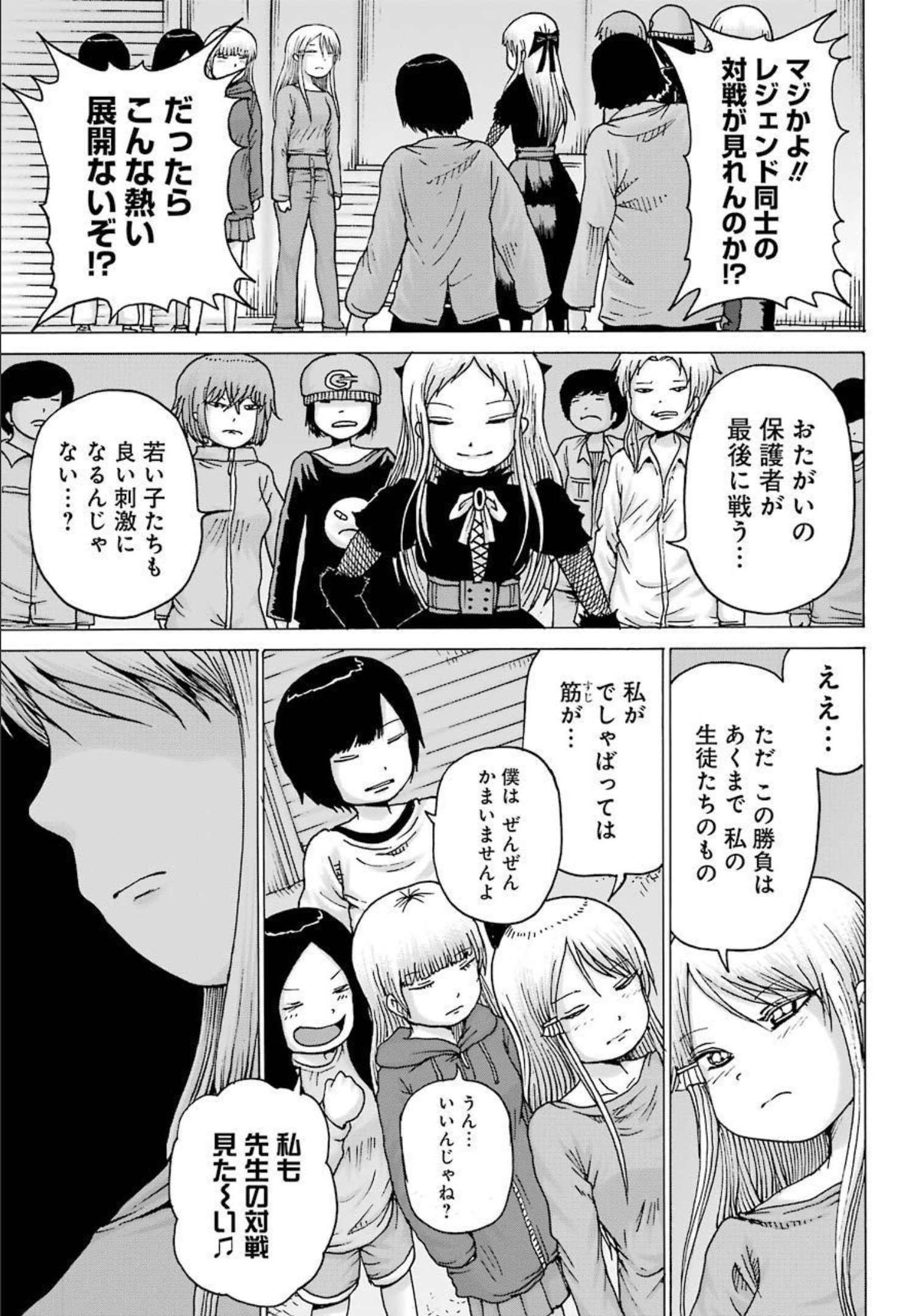 High Score Girl DASH Chap 22 - Next Chap 23