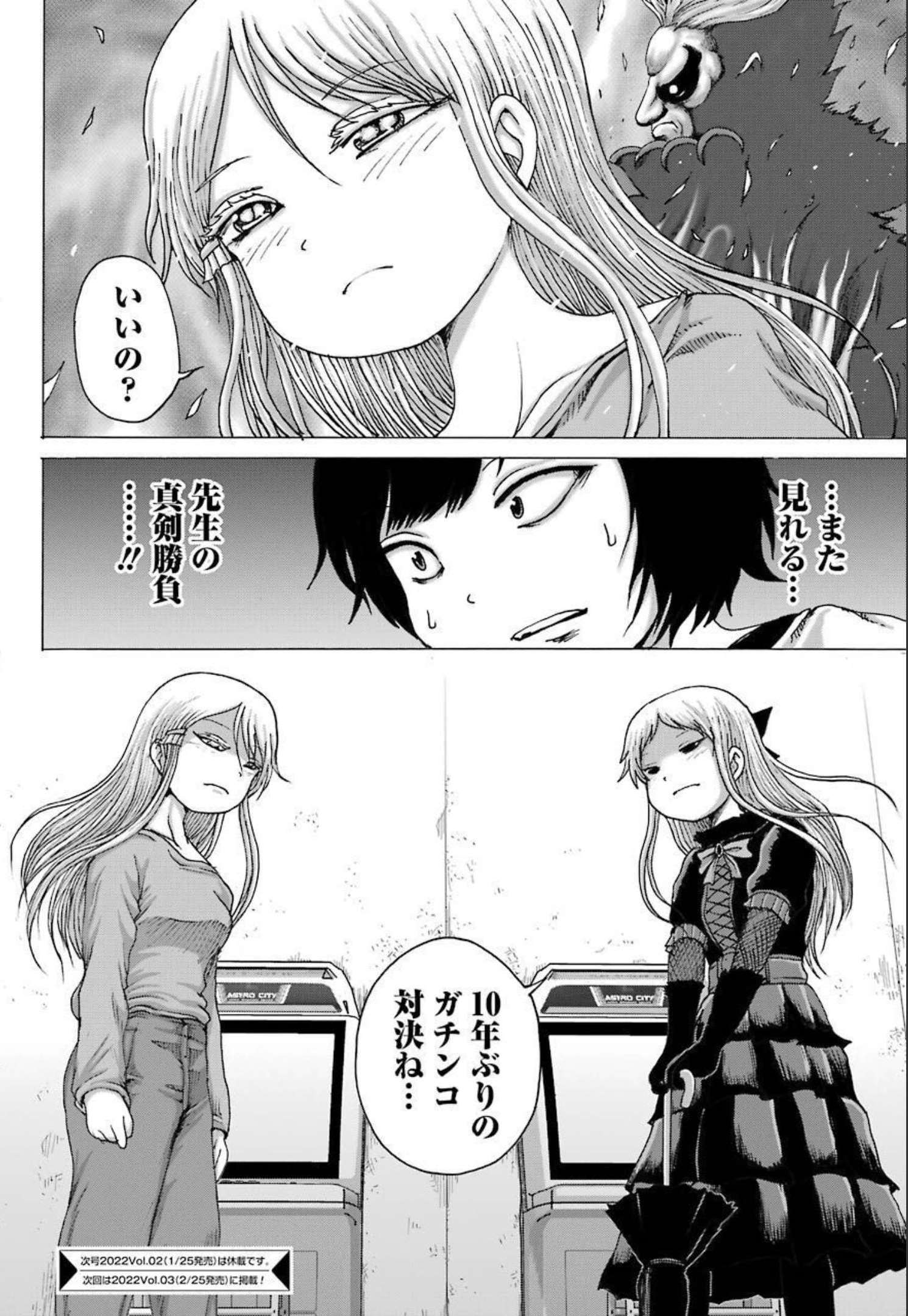 High Score Girl DASH Chap 22 - Next Chap 23
