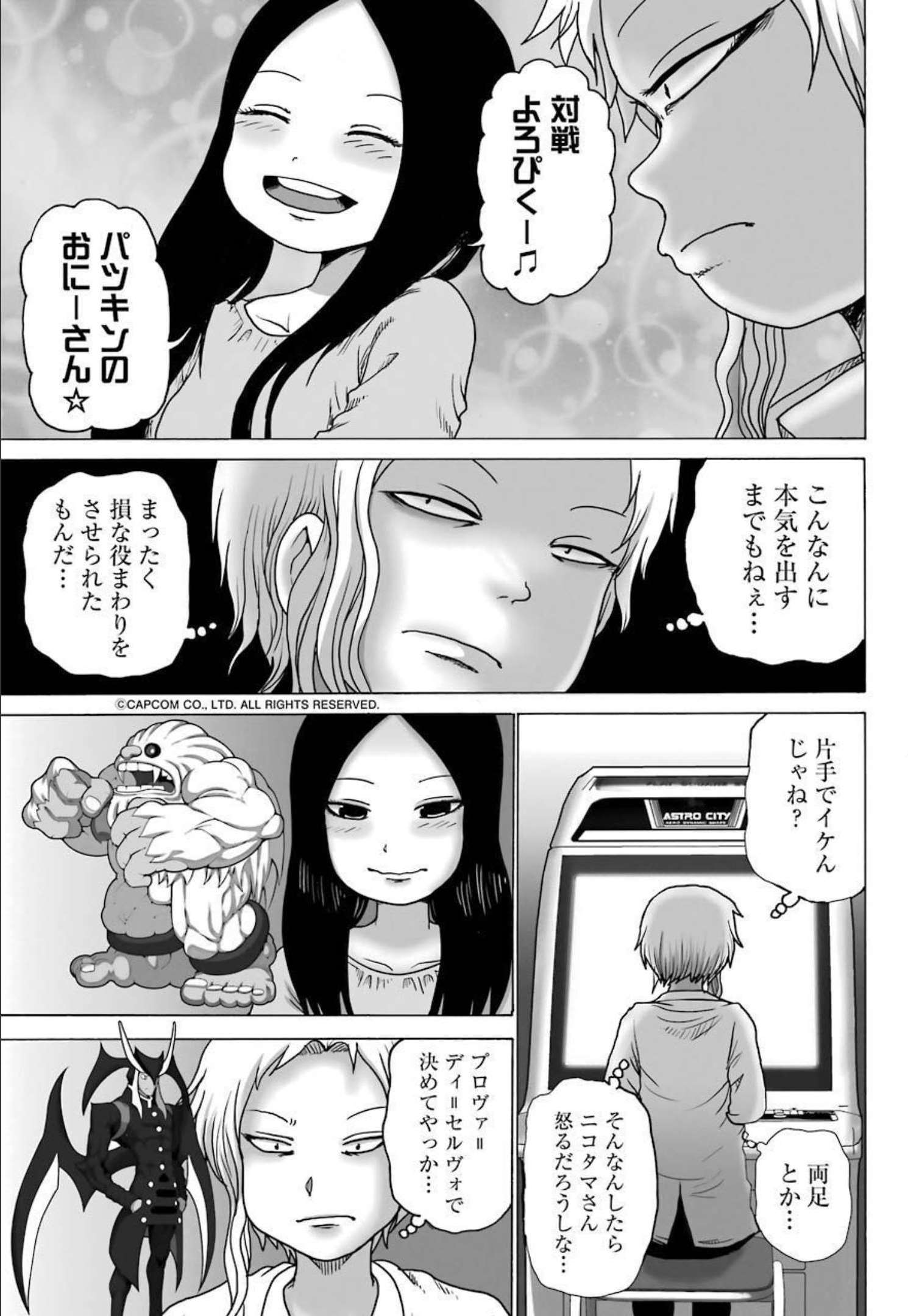 High Score Girl DASH Chap 22 - Next Chap 23
