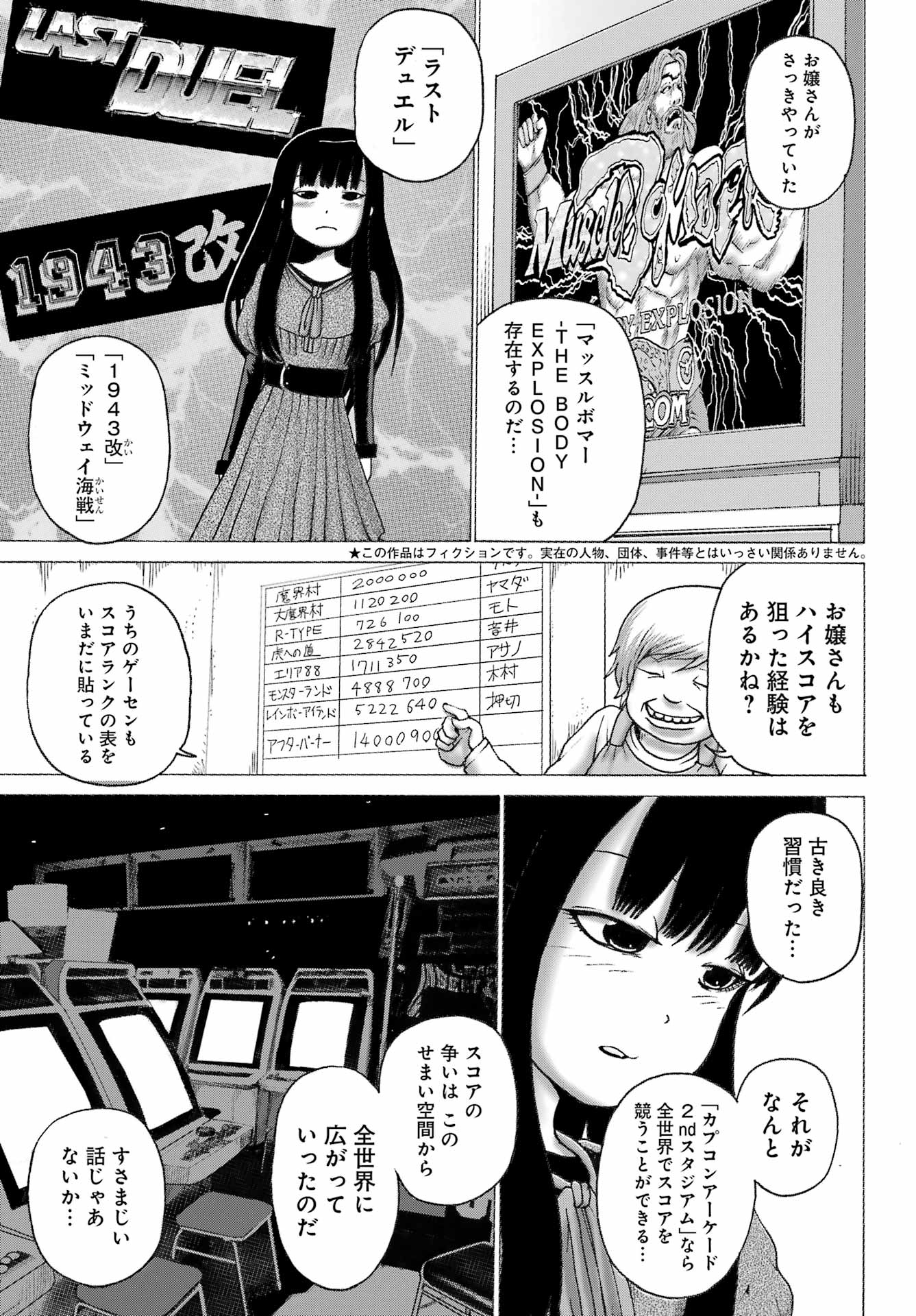 High Score Girl DASH Chap 27.5 - Next Chap 28.5
