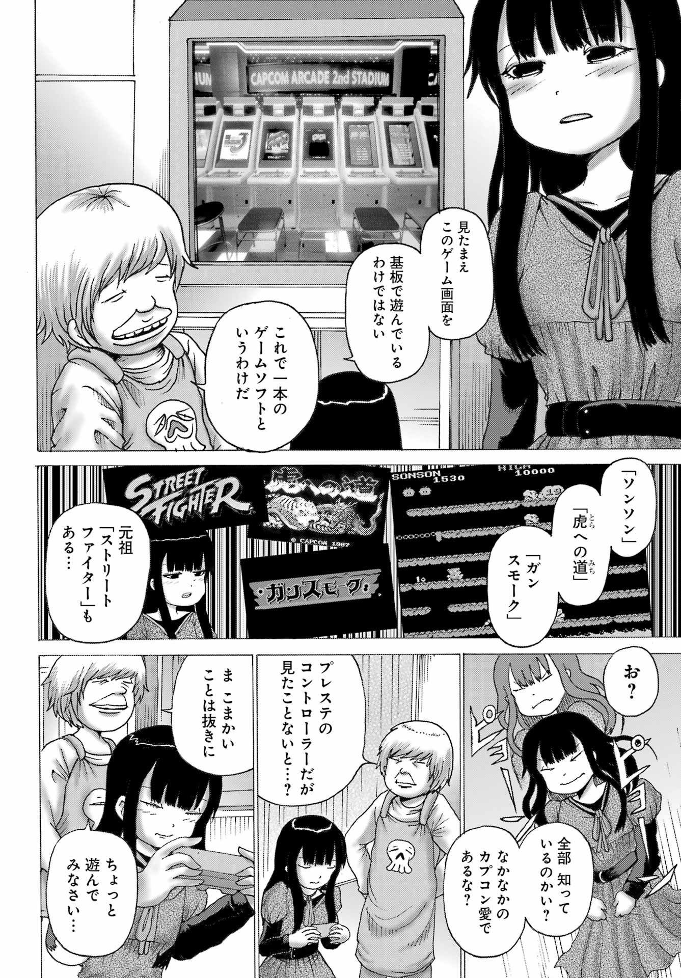 High Score Girl DASH Chap 27.5 - Next Chap 28.5
