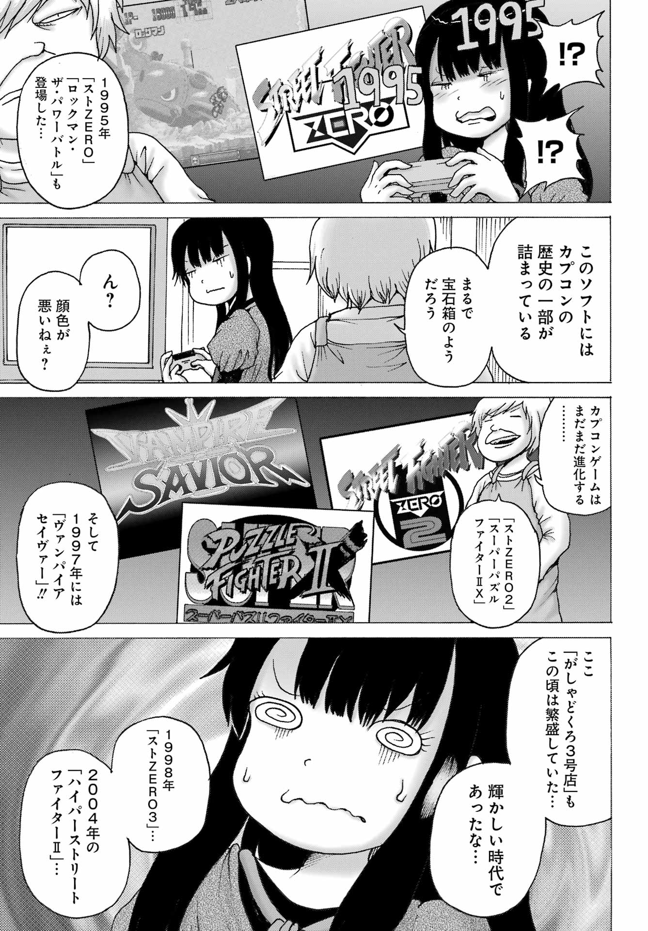 High Score Girl DASH Chap 27.5 - Next Chap 28.5