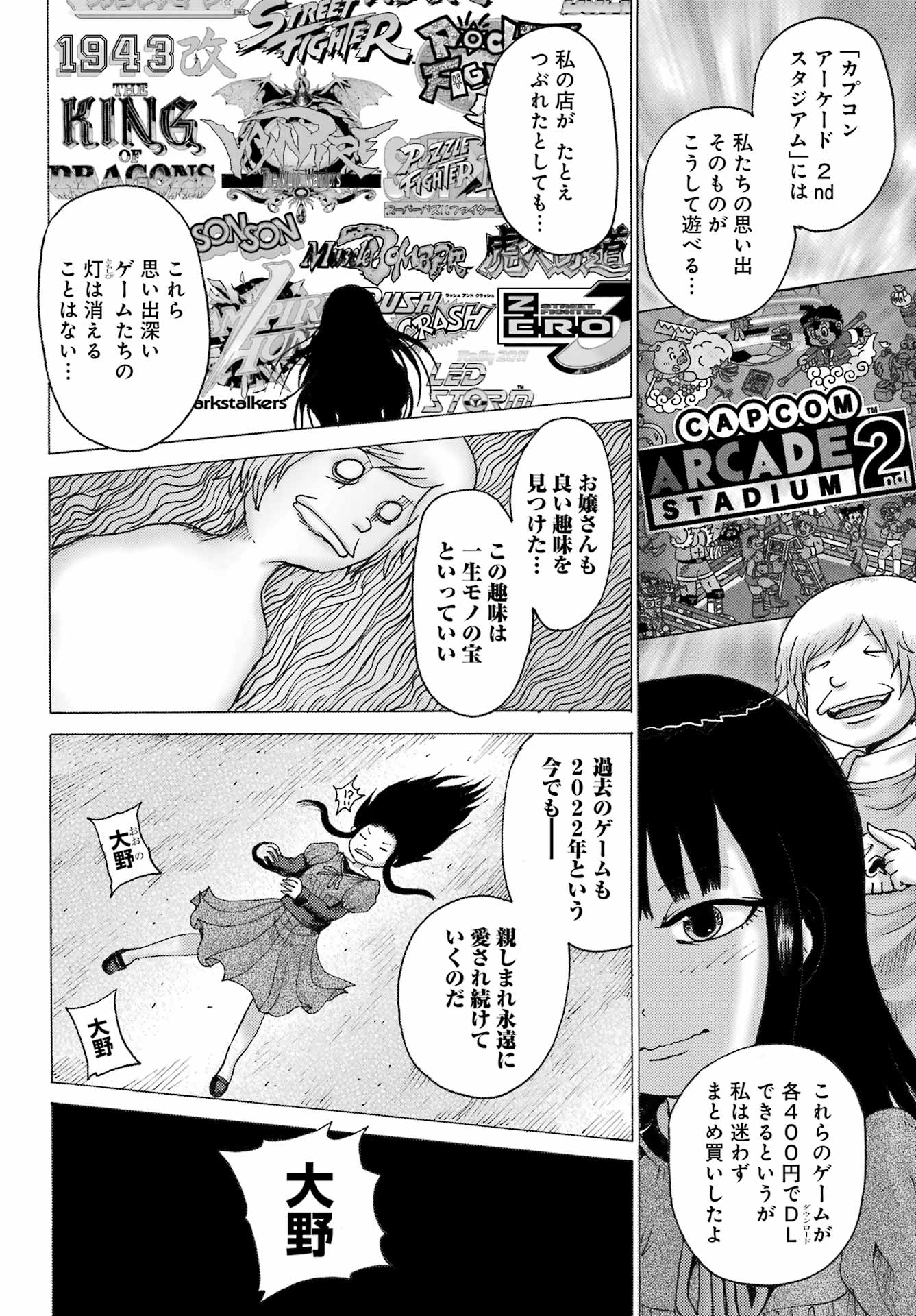 High Score Girl DASH Chap 27.5 - Next Chap 28.5