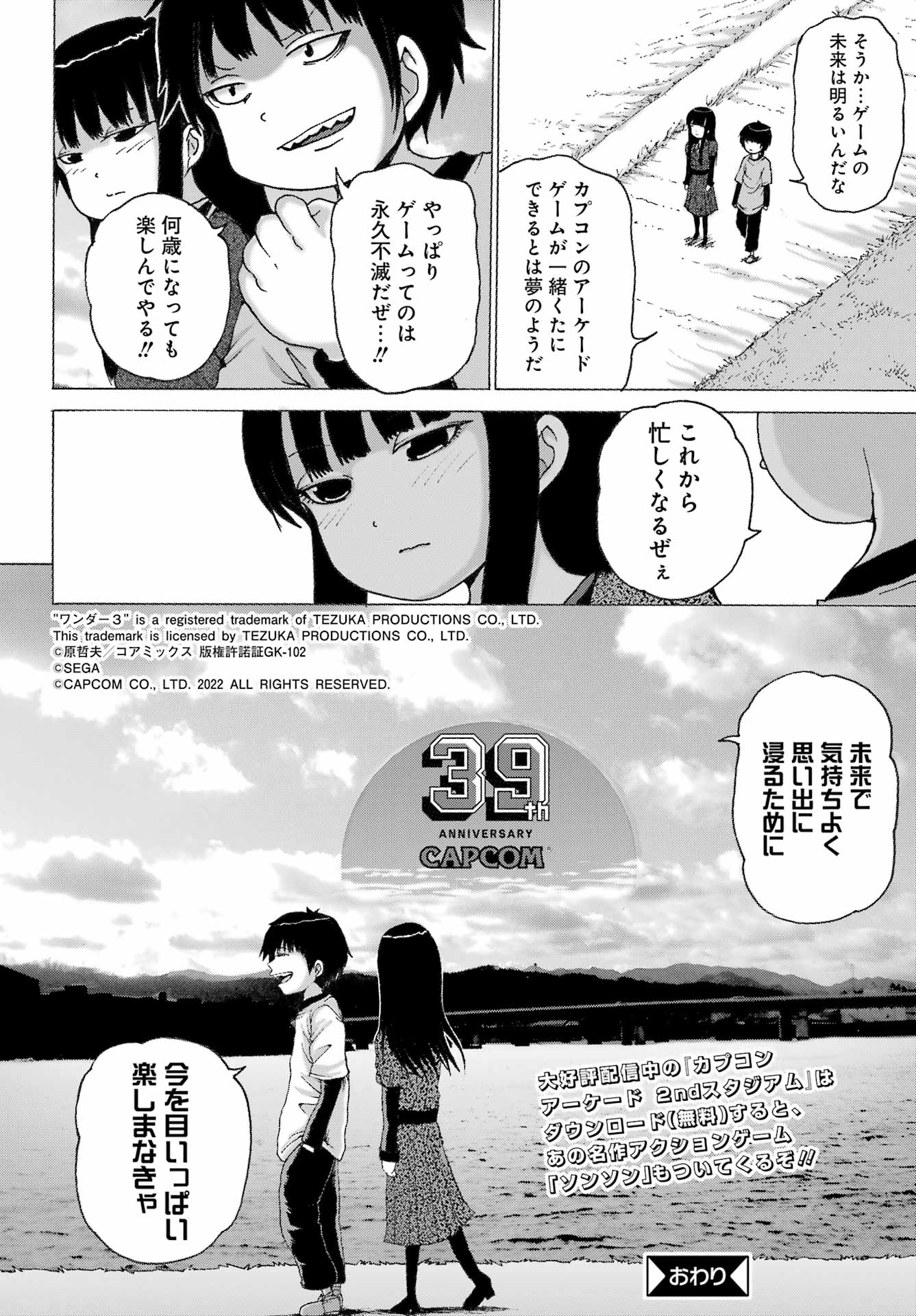 High Score Girl DASH Chap 27.5 - Next Chap 28.5