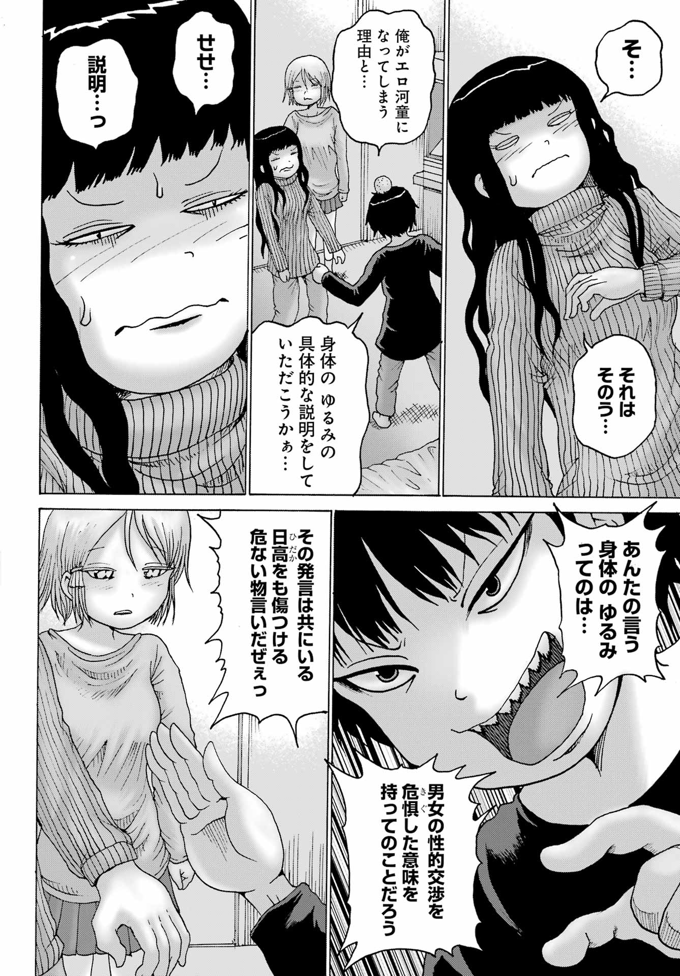 High Score Girl DASH Chap 27 - Next Chap 28