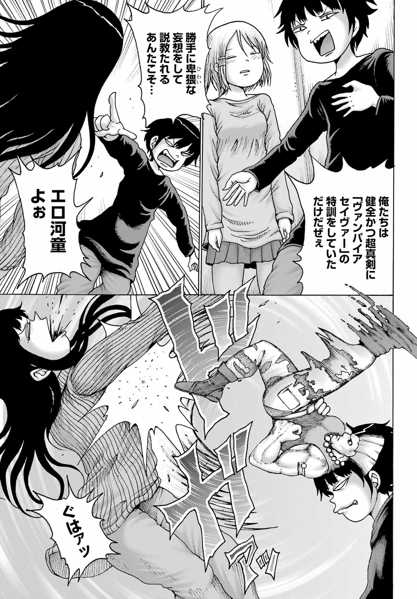High Score Girl DASH Chap 27 - Next Chap 28