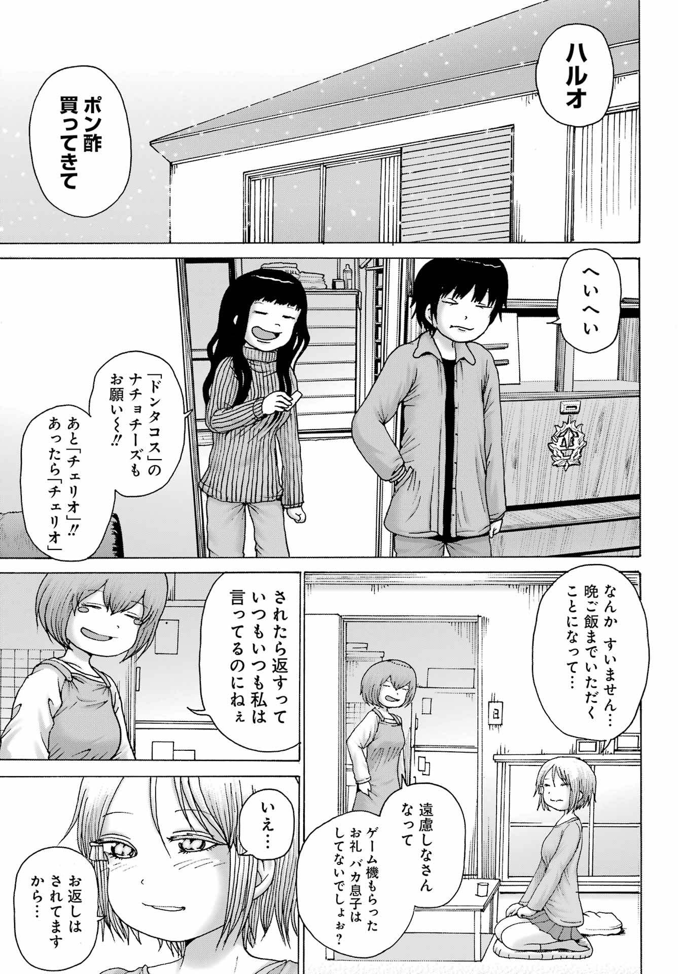 High Score Girl DASH Chap 27 - Next Chap 28