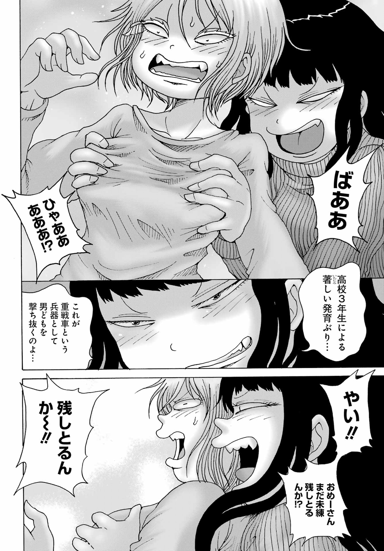 High Score Girl DASH Chap 27 - Next Chap 28