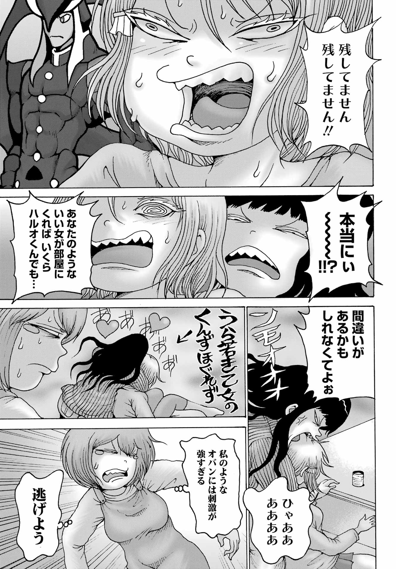 High Score Girl DASH Chap 27 - Next Chap 28