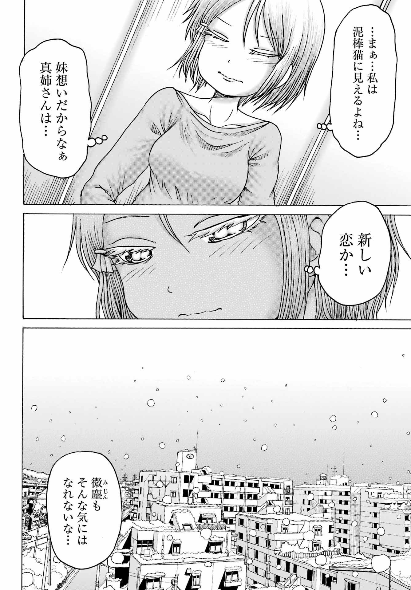 High Score Girl DASH Chap 27 - Next Chap 28