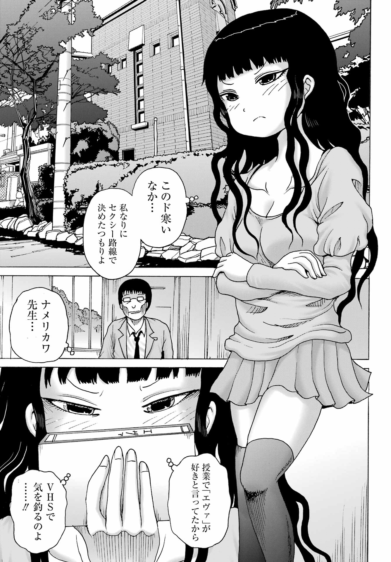 High Score Girl DASH Chap 27 - Next Chap 28