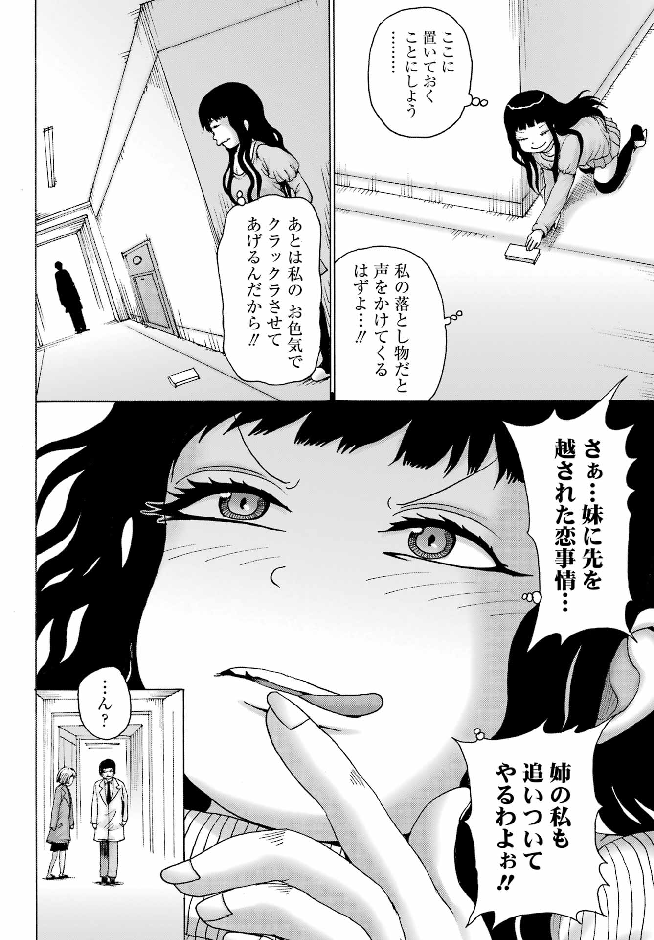 High Score Girl DASH Chap 27 - Next Chap 28