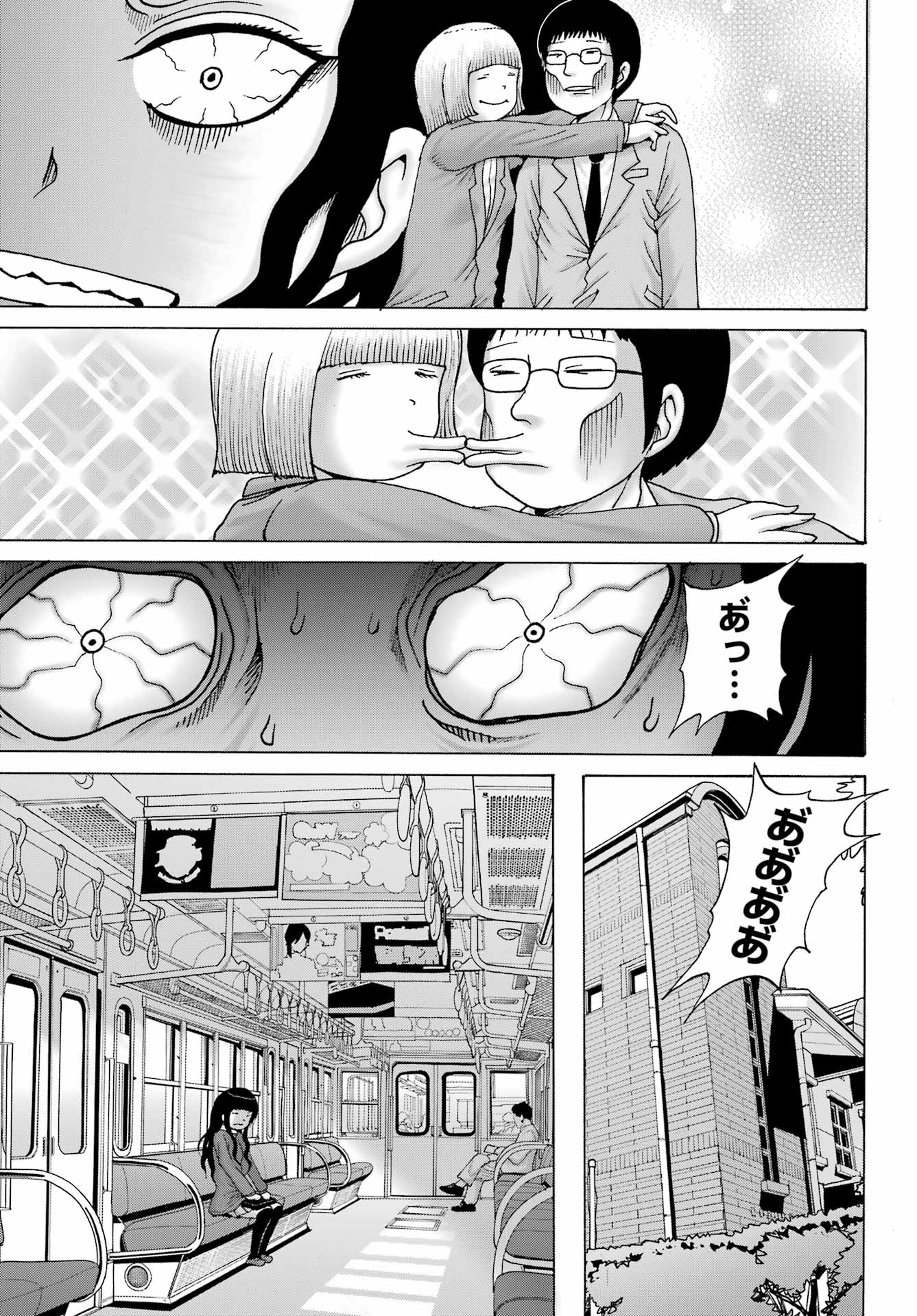 High Score Girl DASH Chap 27 - Next Chap 28