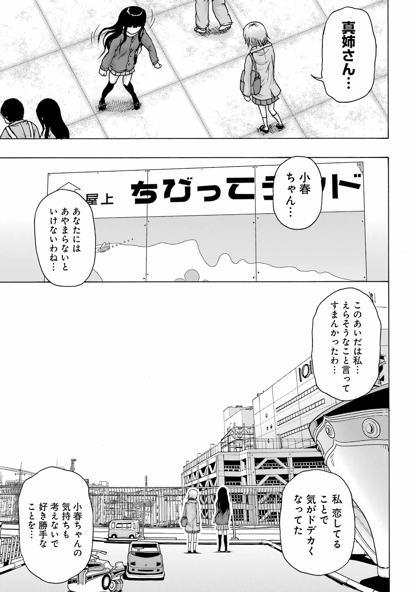 High Score Girl DASH Chap 27 - Next Chap 28