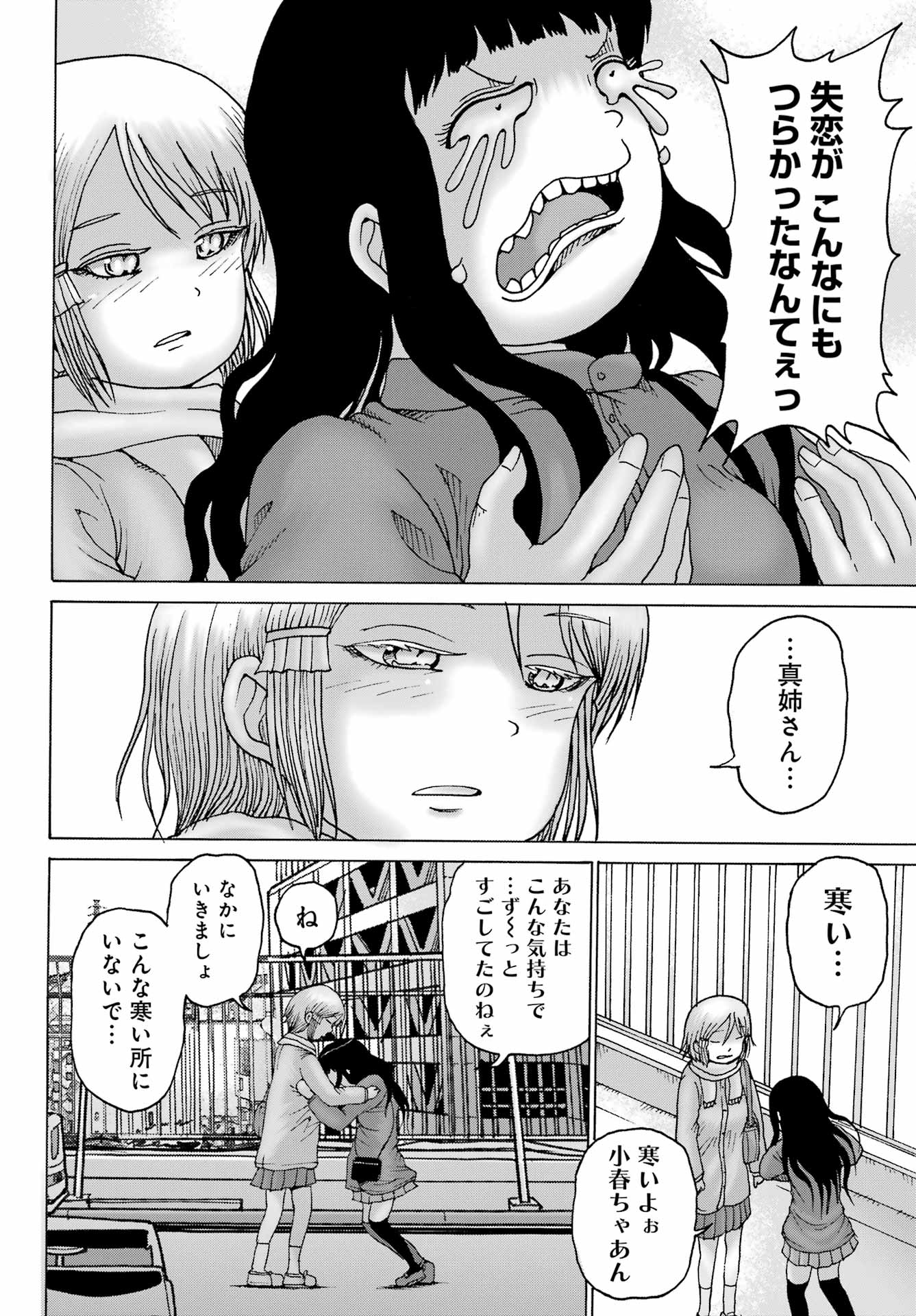 High Score Girl DASH Chap 27 - Next Chap 28