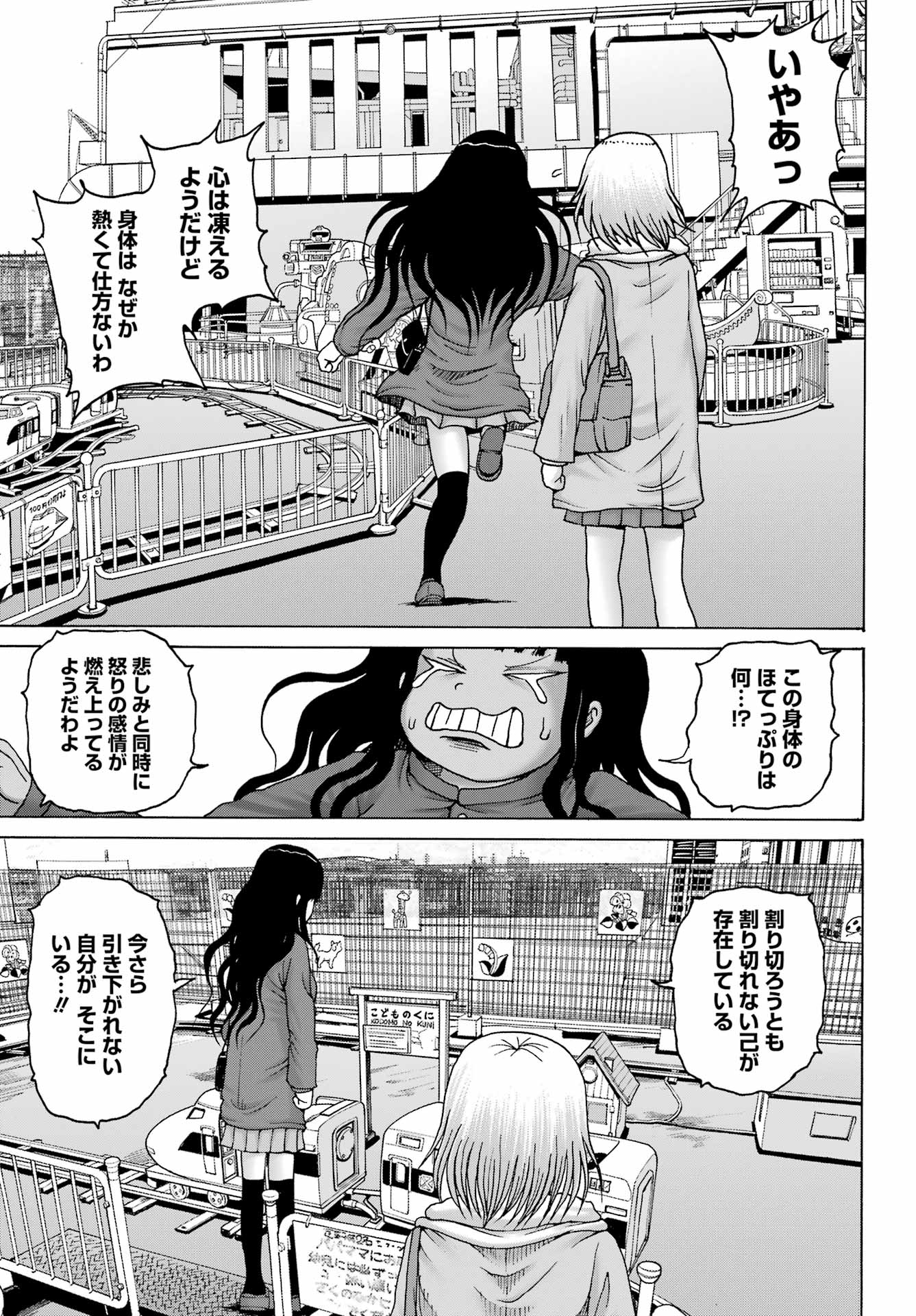 High Score Girl DASH Chap 27 - Next Chap 28