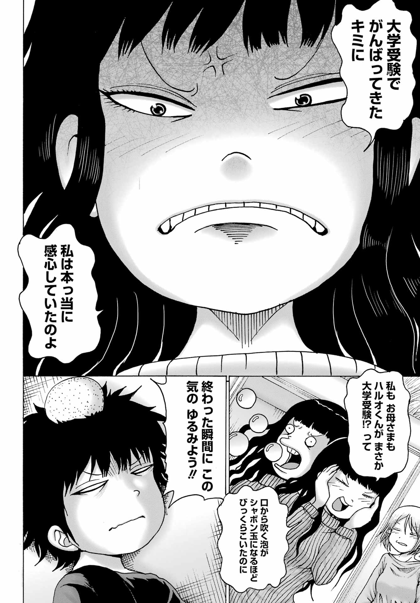 High Score Girl DASH Chap 27 - Next Chap 28