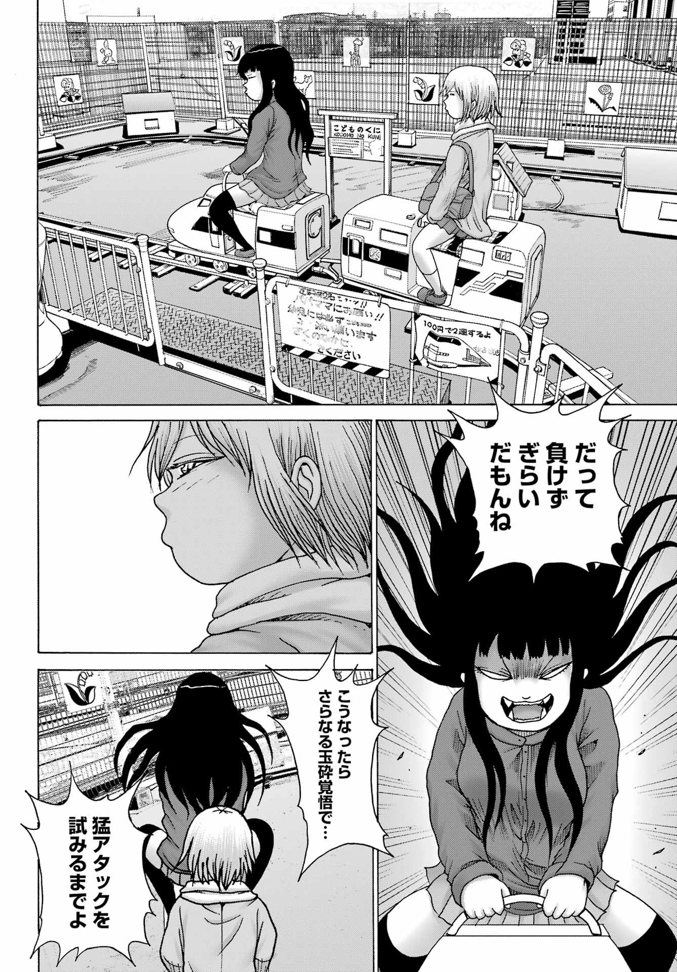 High Score Girl DASH Chap 27 - Next Chap 28