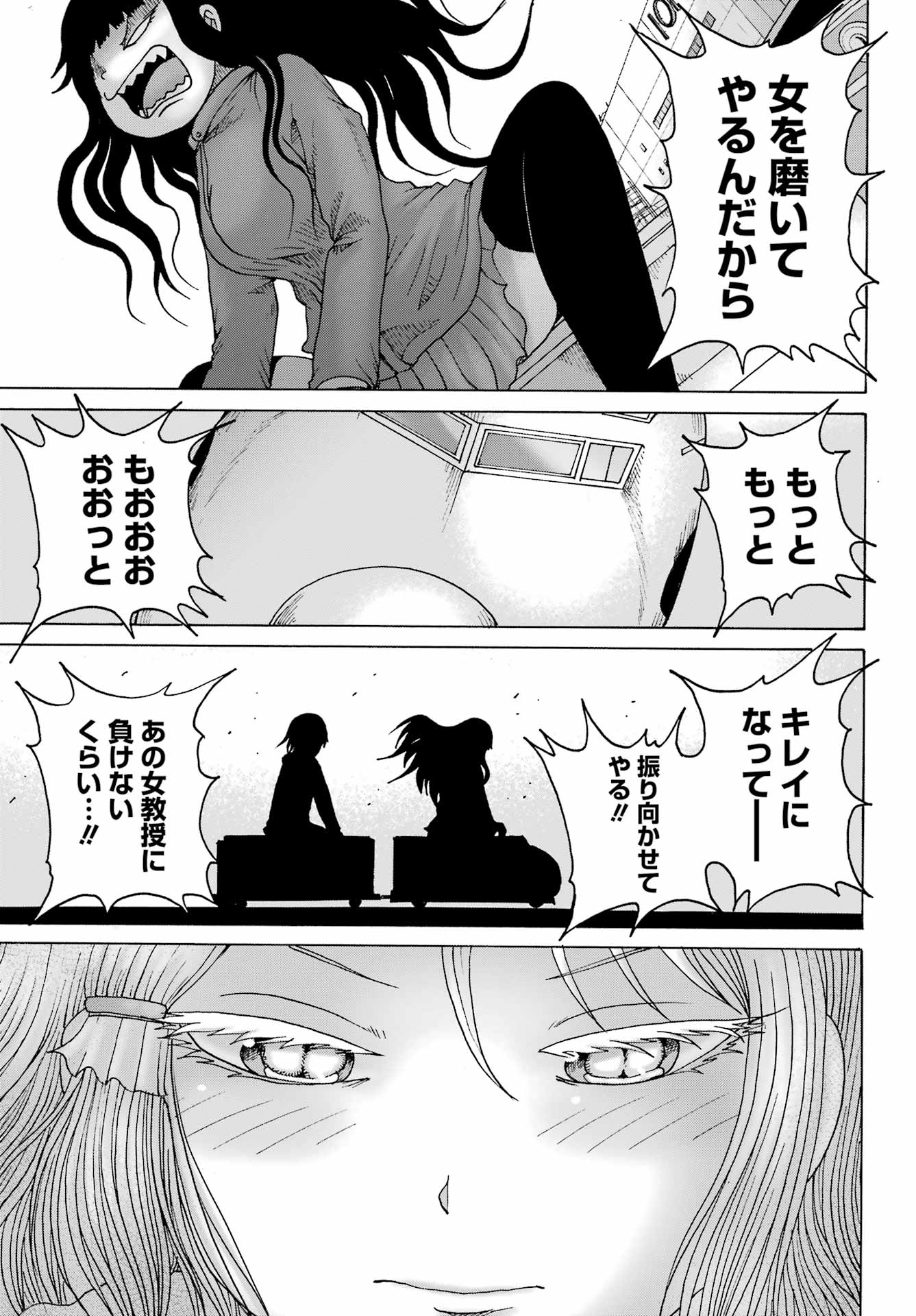 High Score Girl DASH Chap 27 - Next Chap 28