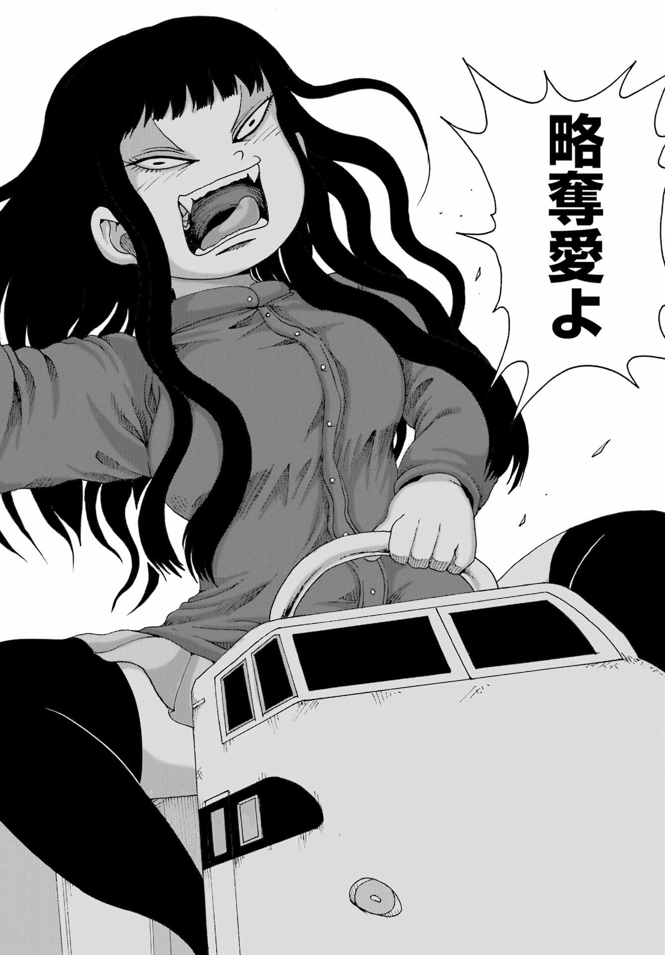 High Score Girl DASH Chap 27 - Next Chap 28