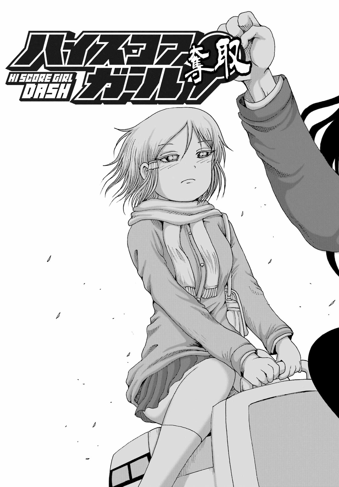 High Score Girl DASH Chap 27 - Next Chap 28