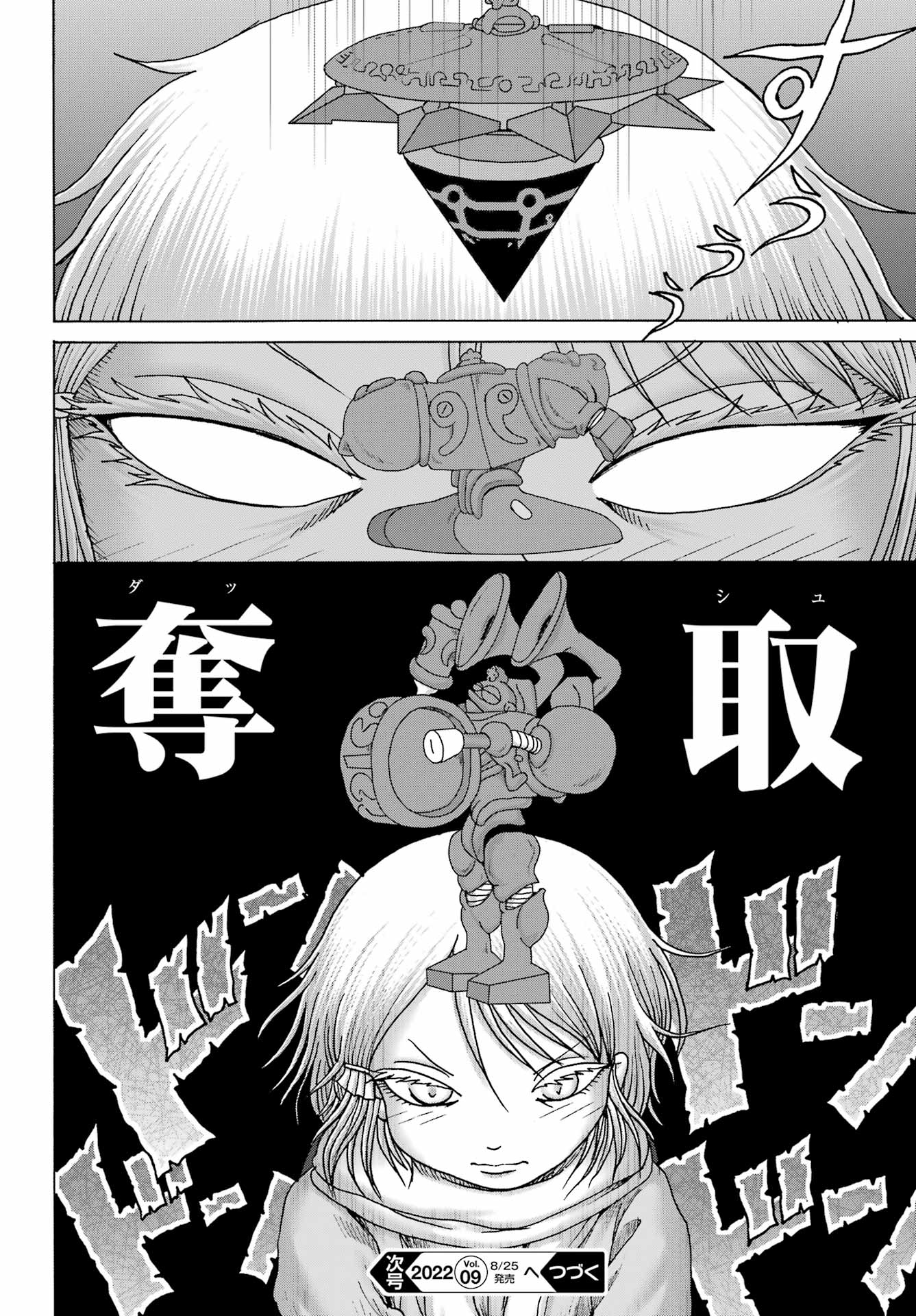 High Score Girl DASH Chap 27 - Next Chap 28