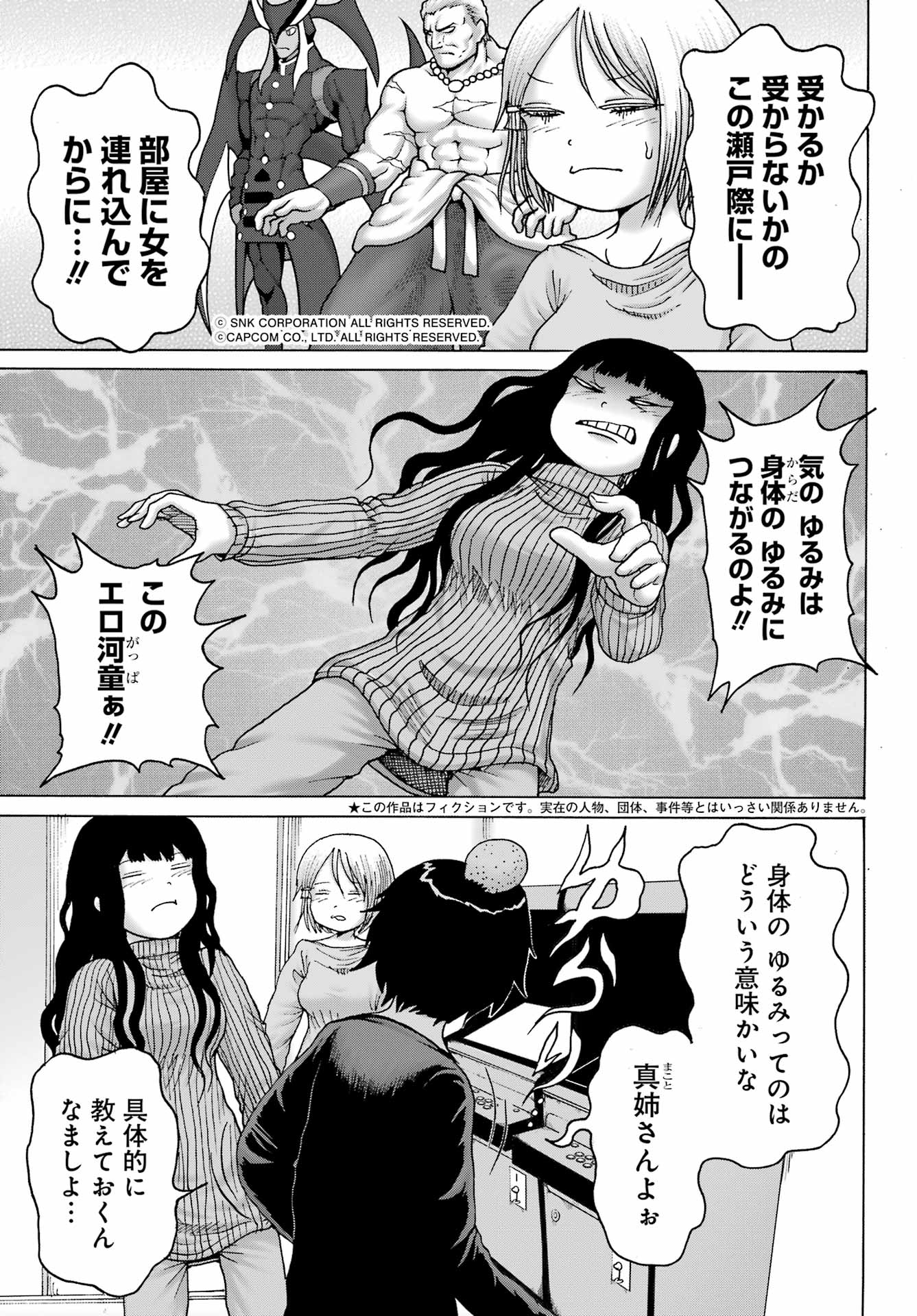 High Score Girl DASH Chap 27 - Next Chap 28