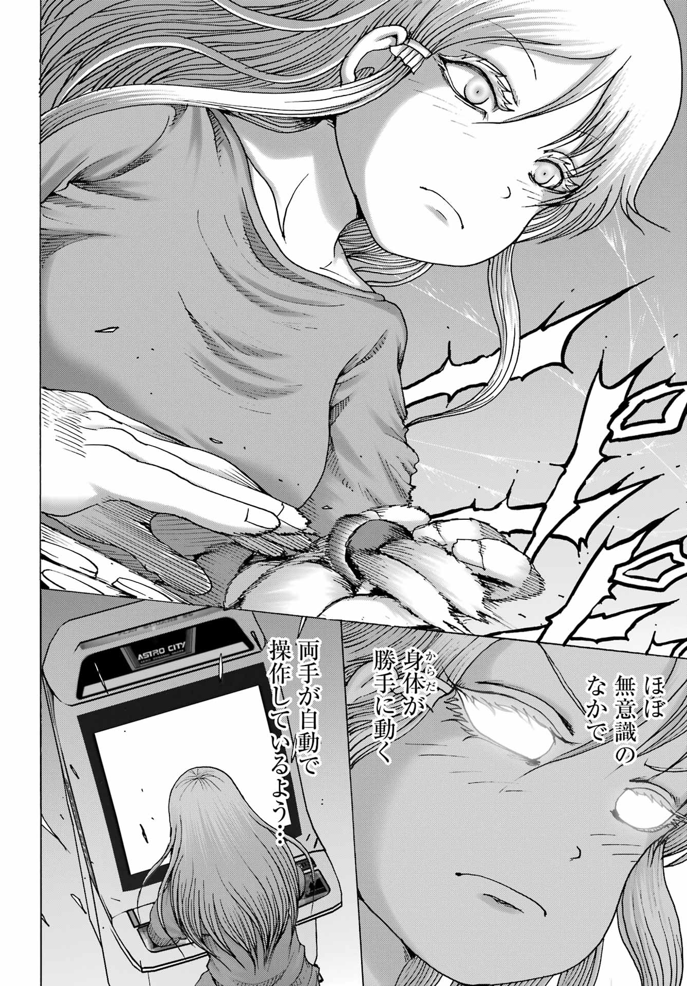 High Score Girl DASH Chap 24 - Next Chap 25