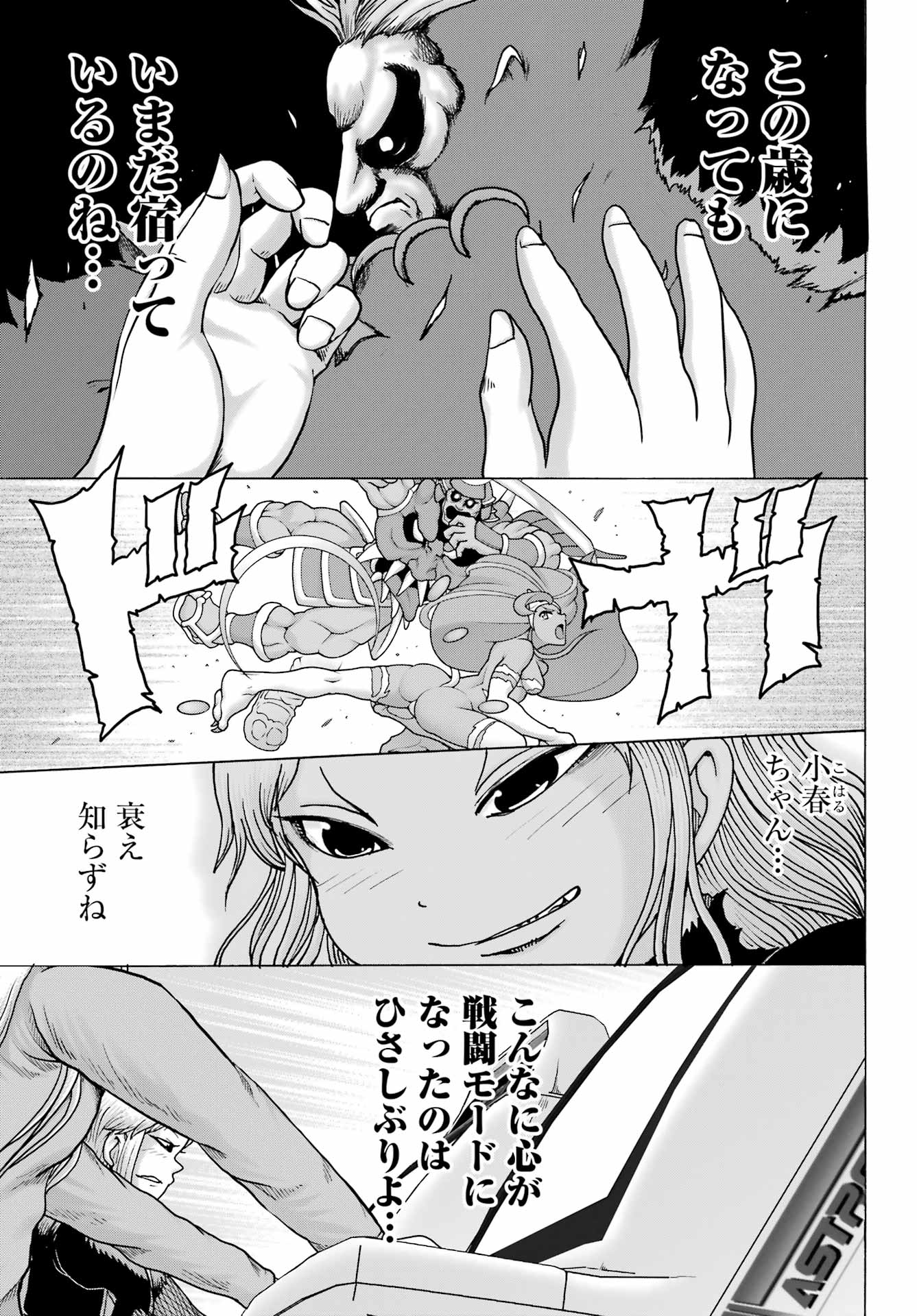 High Score Girl DASH Chap 24 - Next Chap 25