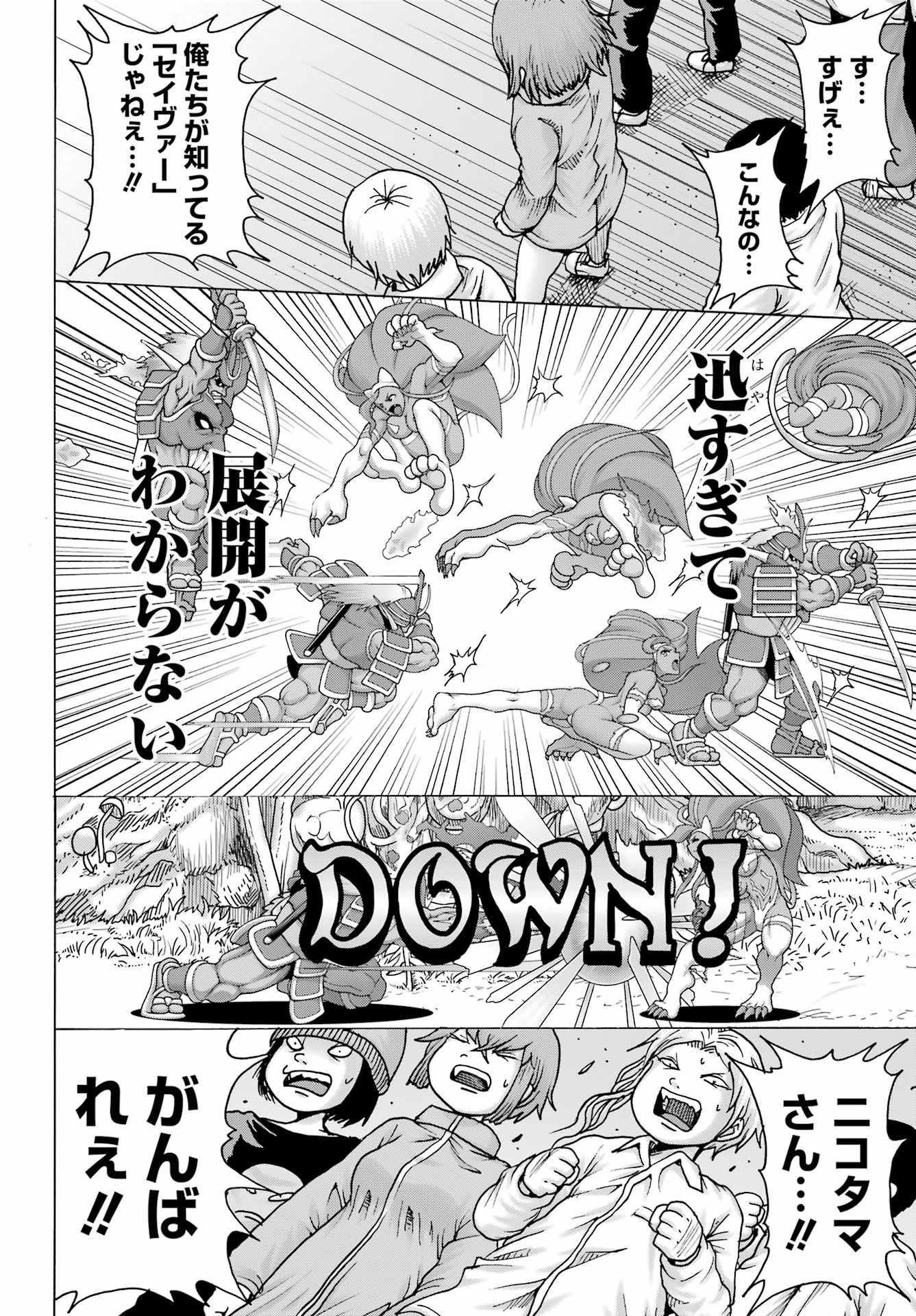 High Score Girl DASH Chap 24 - Next Chap 25