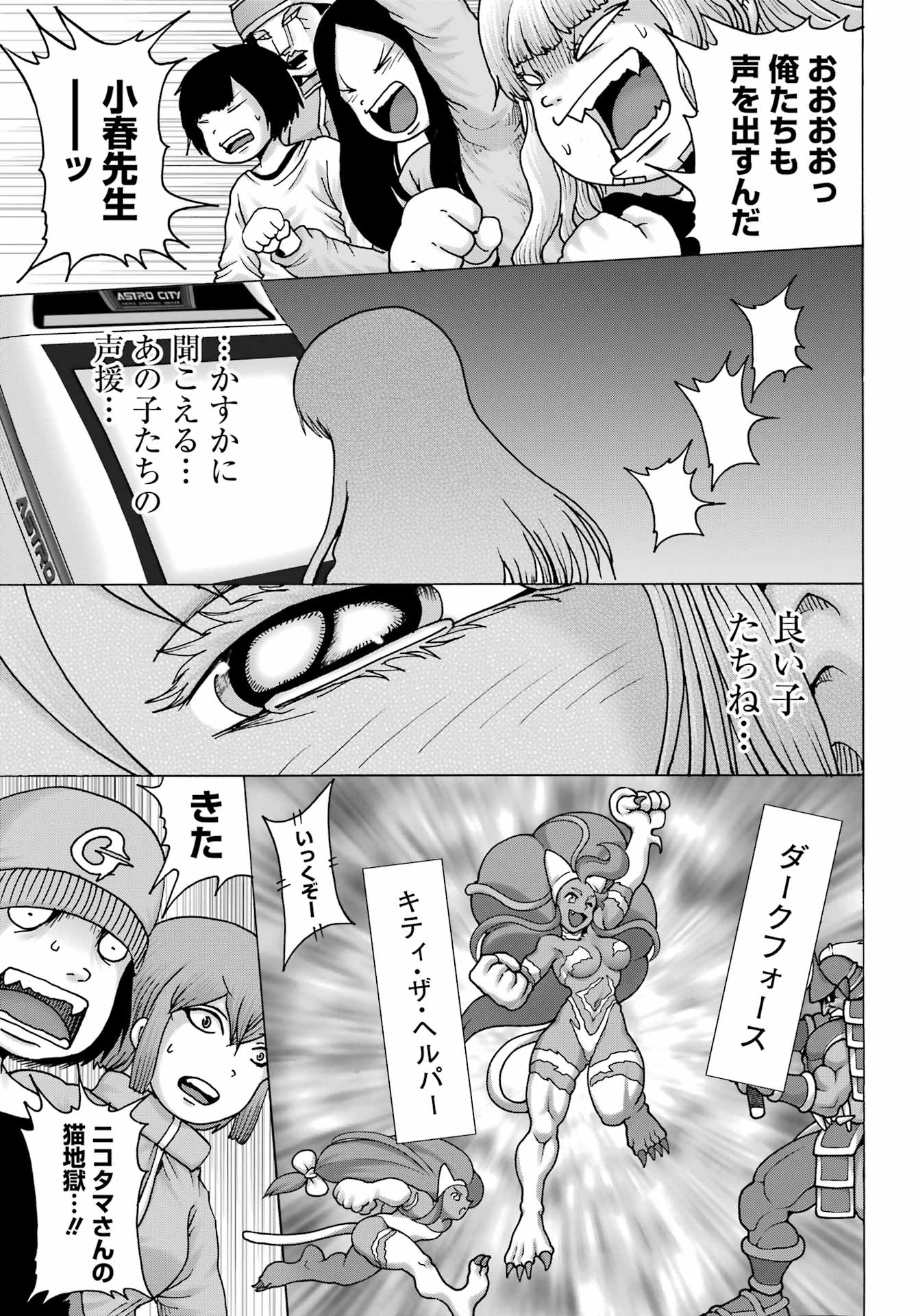 High Score Girl DASH Chap 24 - Next Chap 25