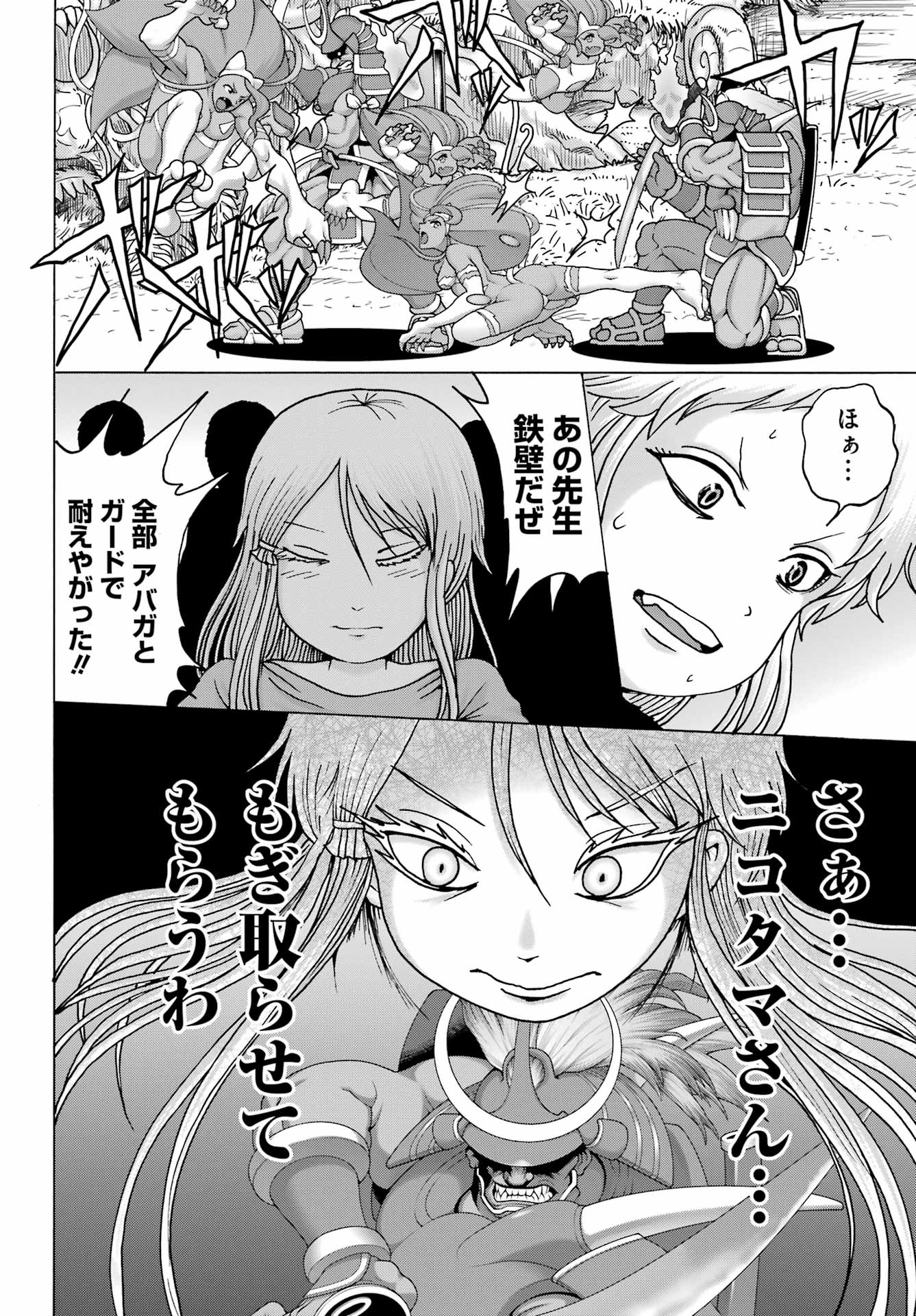 High Score Girl DASH Chap 24 - Next Chap 25