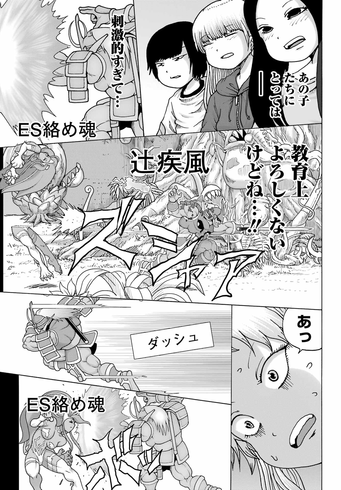 High Score Girl DASH Chap 24 - Next Chap 25