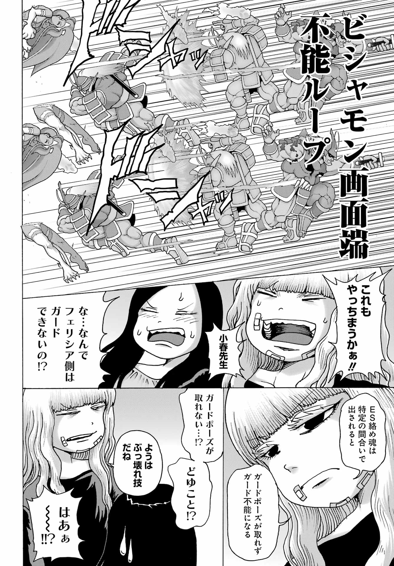 High Score Girl DASH Chap 24 - Next Chap 25